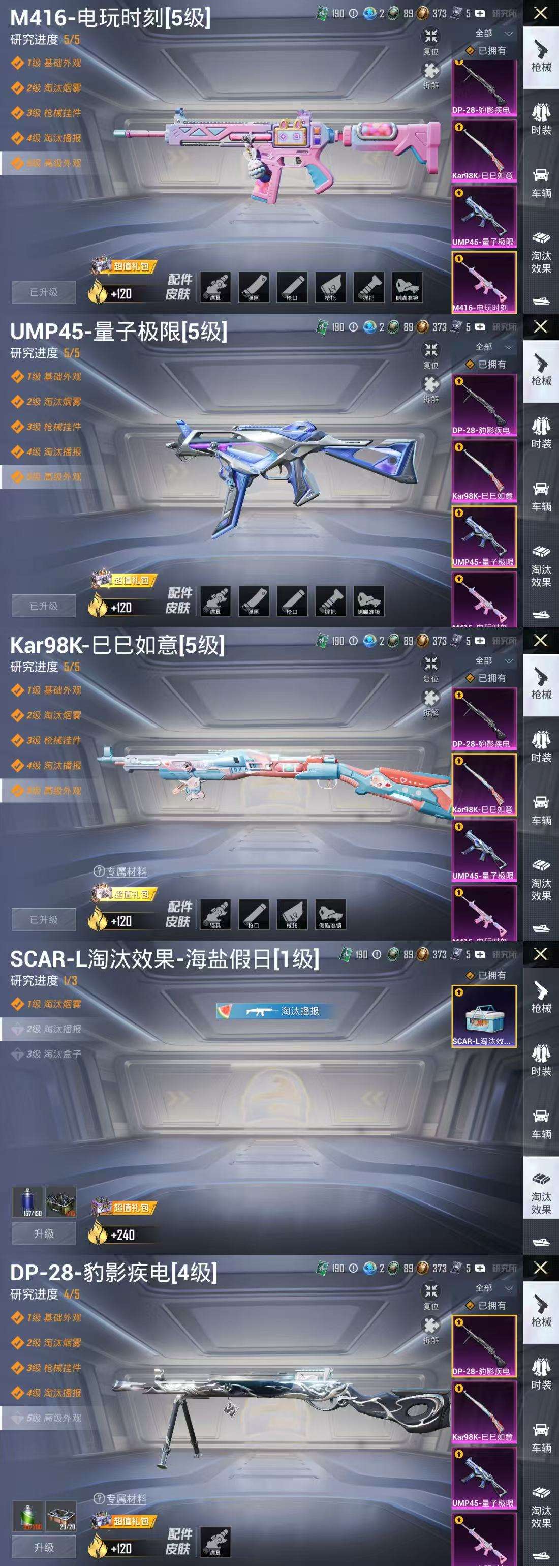 HPCMW3320356和平精英账号详情图3 HPCMW3320356和平精英账号详情图3