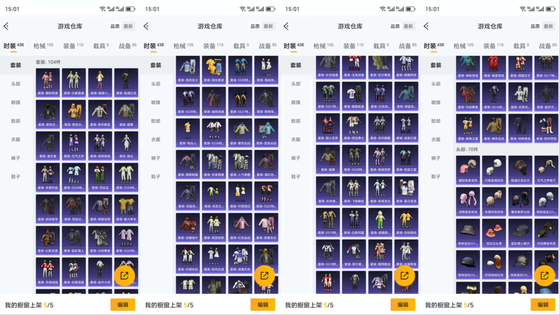 HPCMW3320357和平精英账号详情图5 HPCMW3320357和平精英账号详情图5