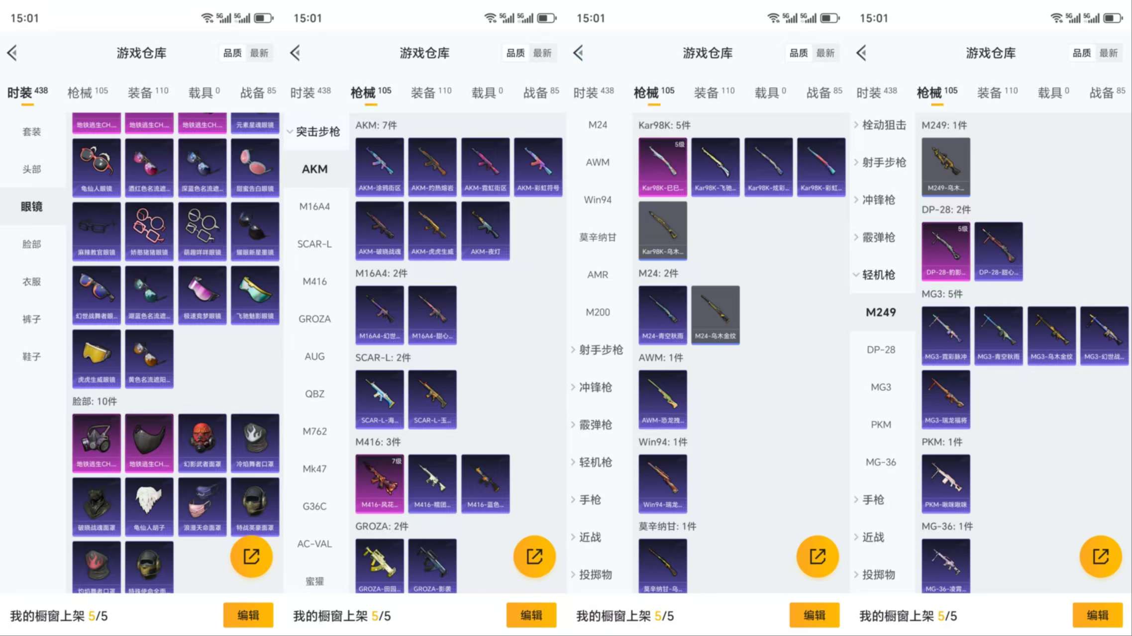 HPCMW3320357和平精英账号详情图6 HPCMW3320357和平精英账号详情图6