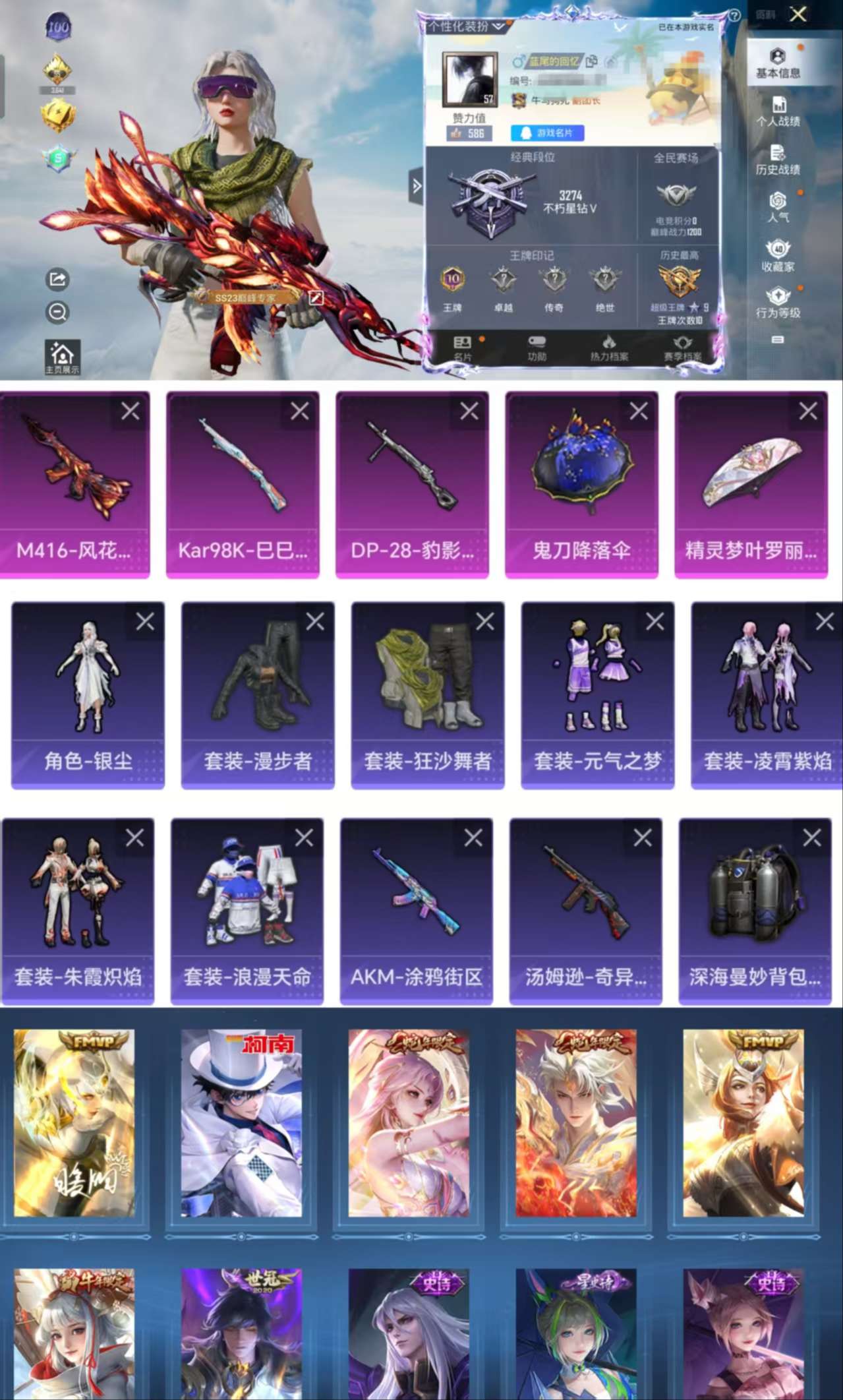 HPCMW3320357和平精英账号详情图2 HPCMW3320357和平精英账号详情图2