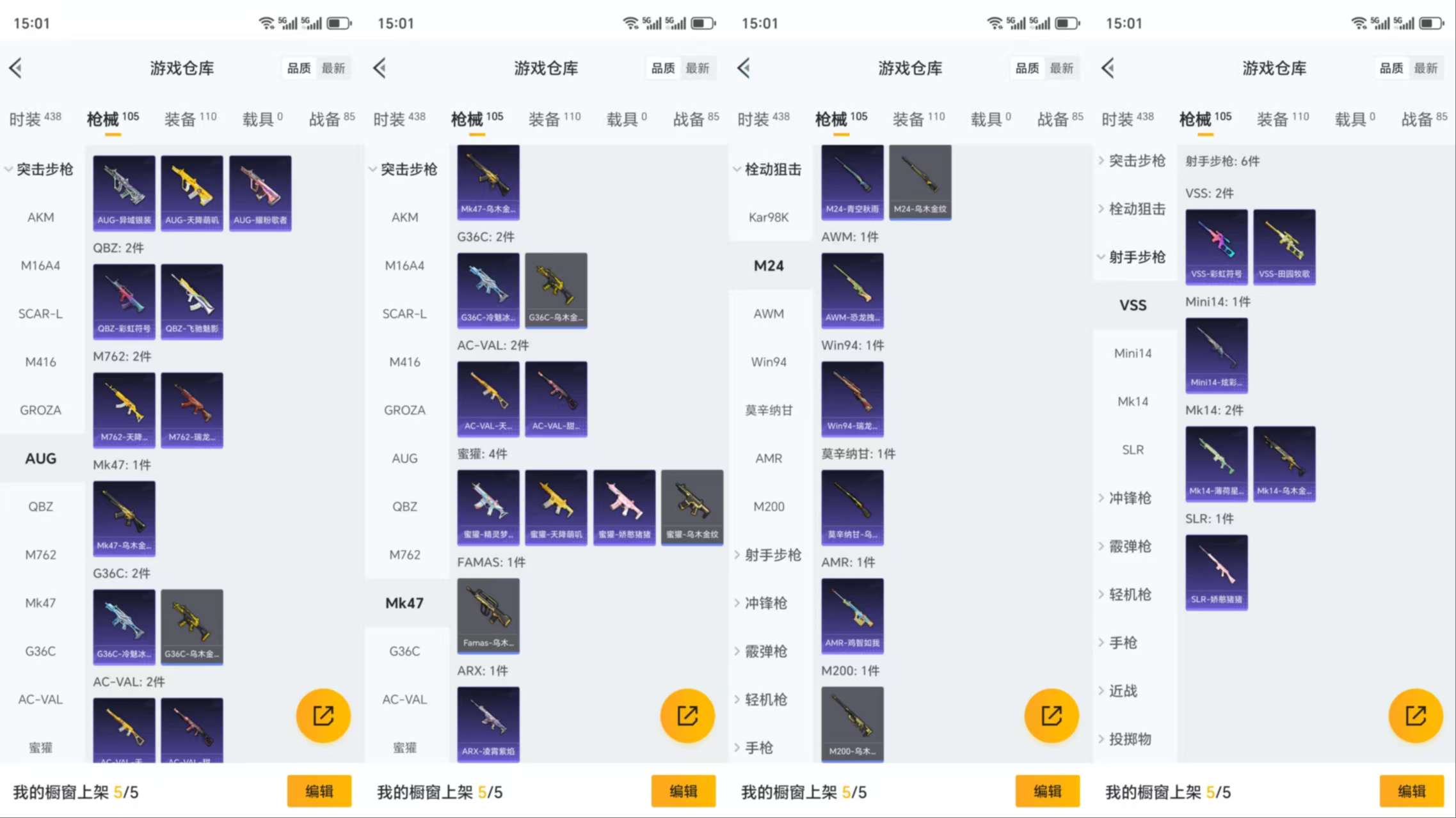 HPCMW3320357和平精英账号详情图7 HPCMW3320357和平精英账号详情图7