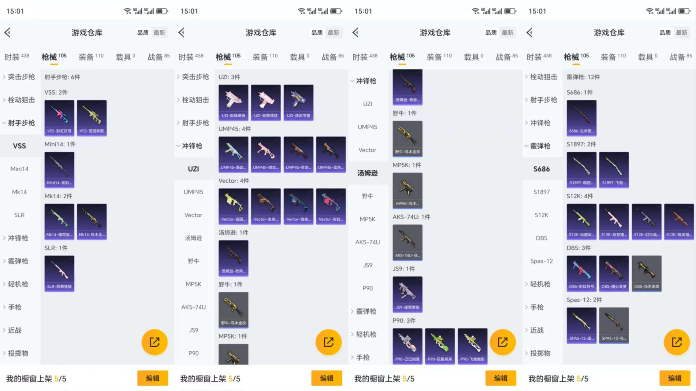 HPCMW3320357和平精英账号详情图8 HPCMW3320357和平精英账号详情图8
