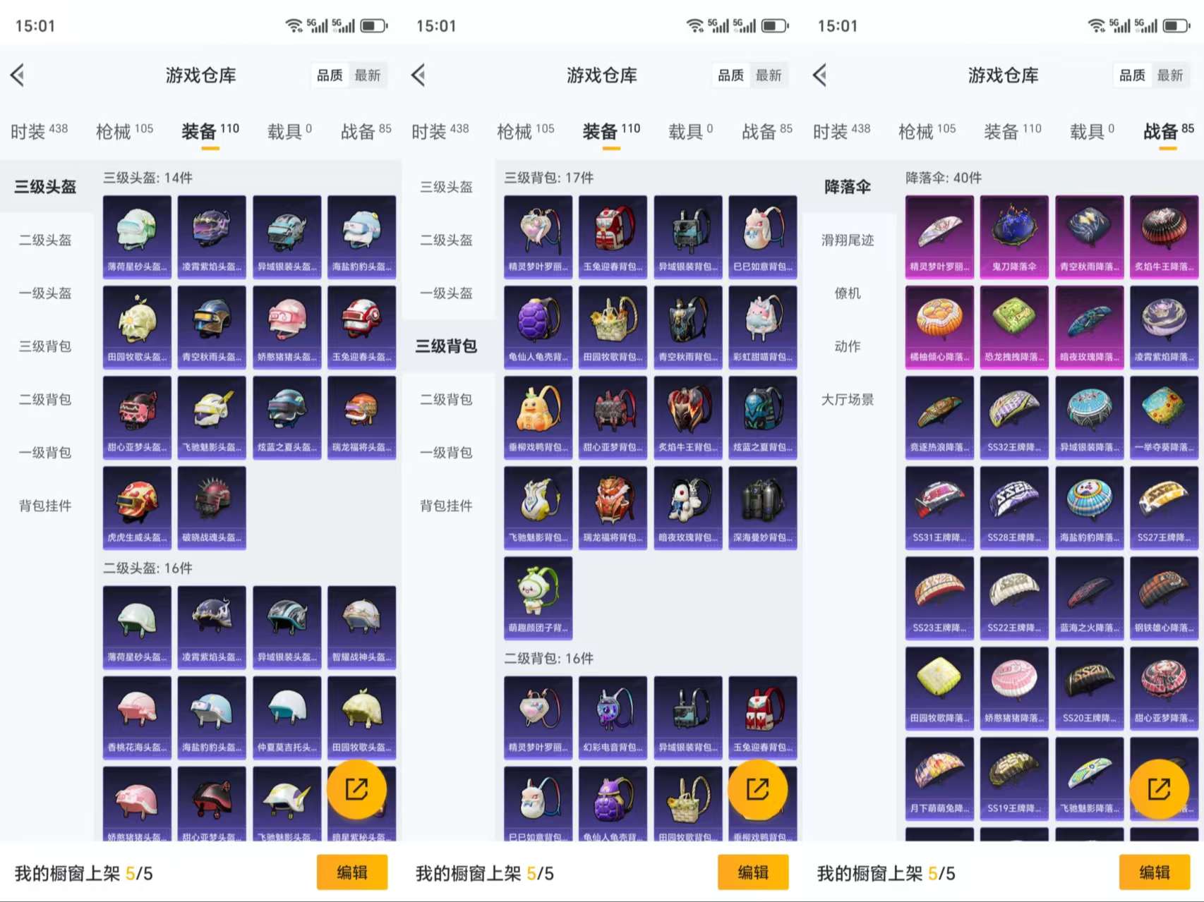 HPCMW3320357和平精英账号详情图9 HPCMW3320357和平精英账号详情图9