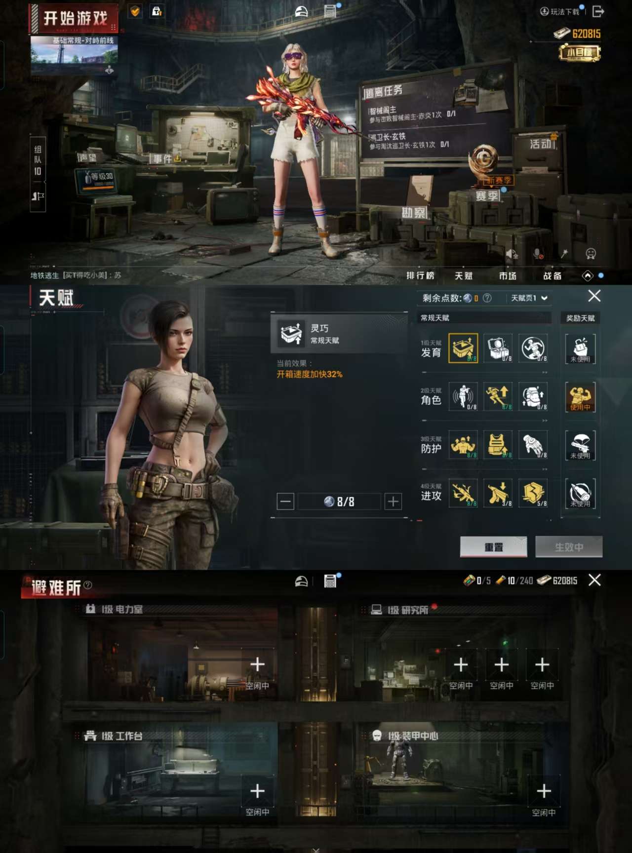 HPCMW3320357和平精英账号详情图4 HPCMW3320357和平精英账号详情图4
