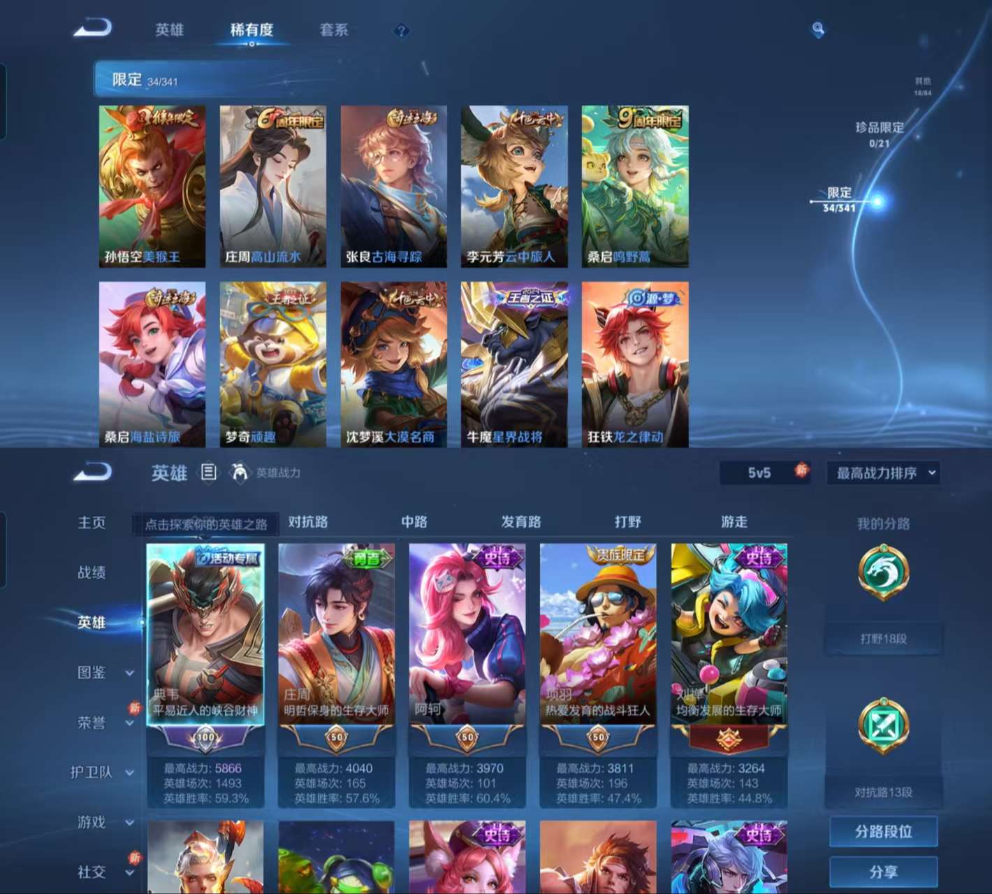 HPCMW3320360和平精英账号详情图11 HPCMW3320360和平精英账号详情图11