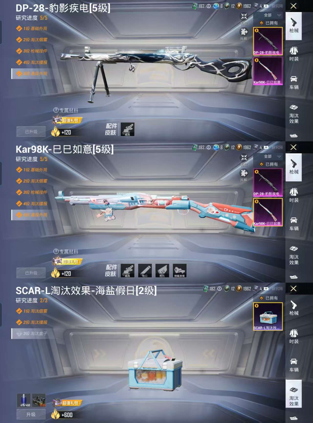 HPCMW3320360和平精英账号详情图3 HPCMW3320360和平精英账号详情图3