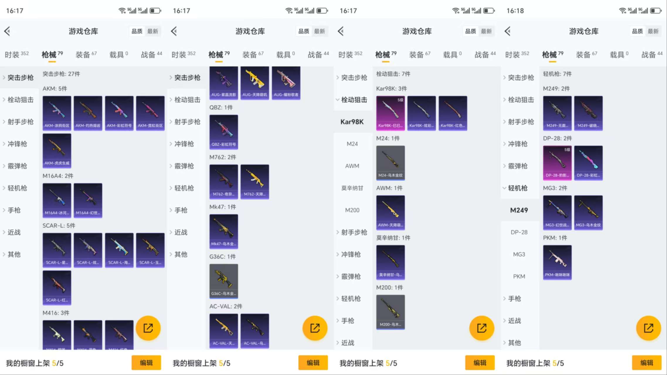 HPCMW3320360和平精英账号详情图6 HPCMW3320360和平精英账号详情图6