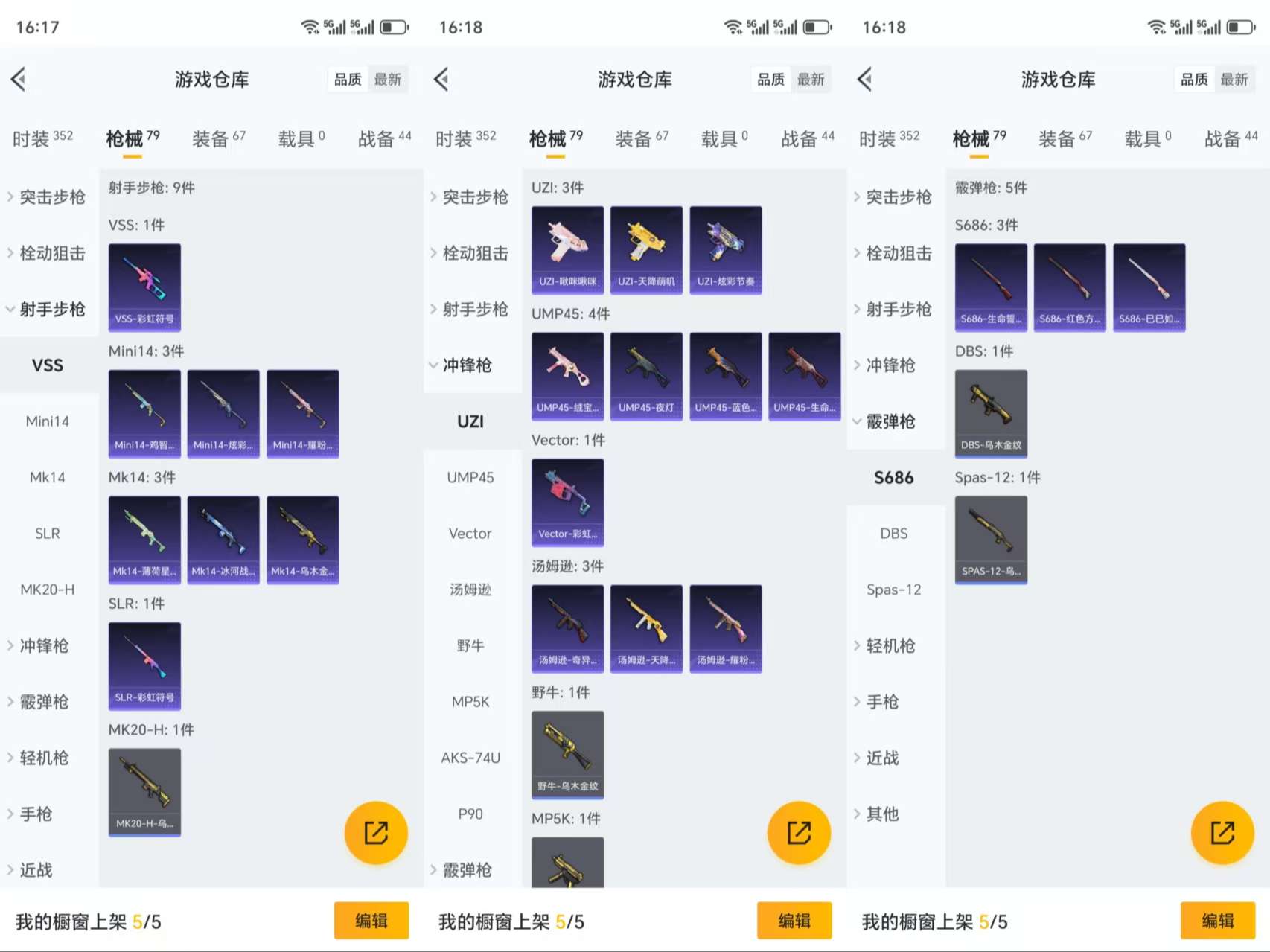 HPCMW3320360和平精英账号详情图7 HPCMW3320360和平精英账号详情图7