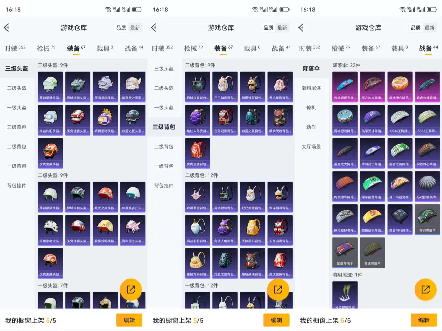 HPCMW3320360和平精英账号详情图8 HPCMW3320360和平精英账号详情图8