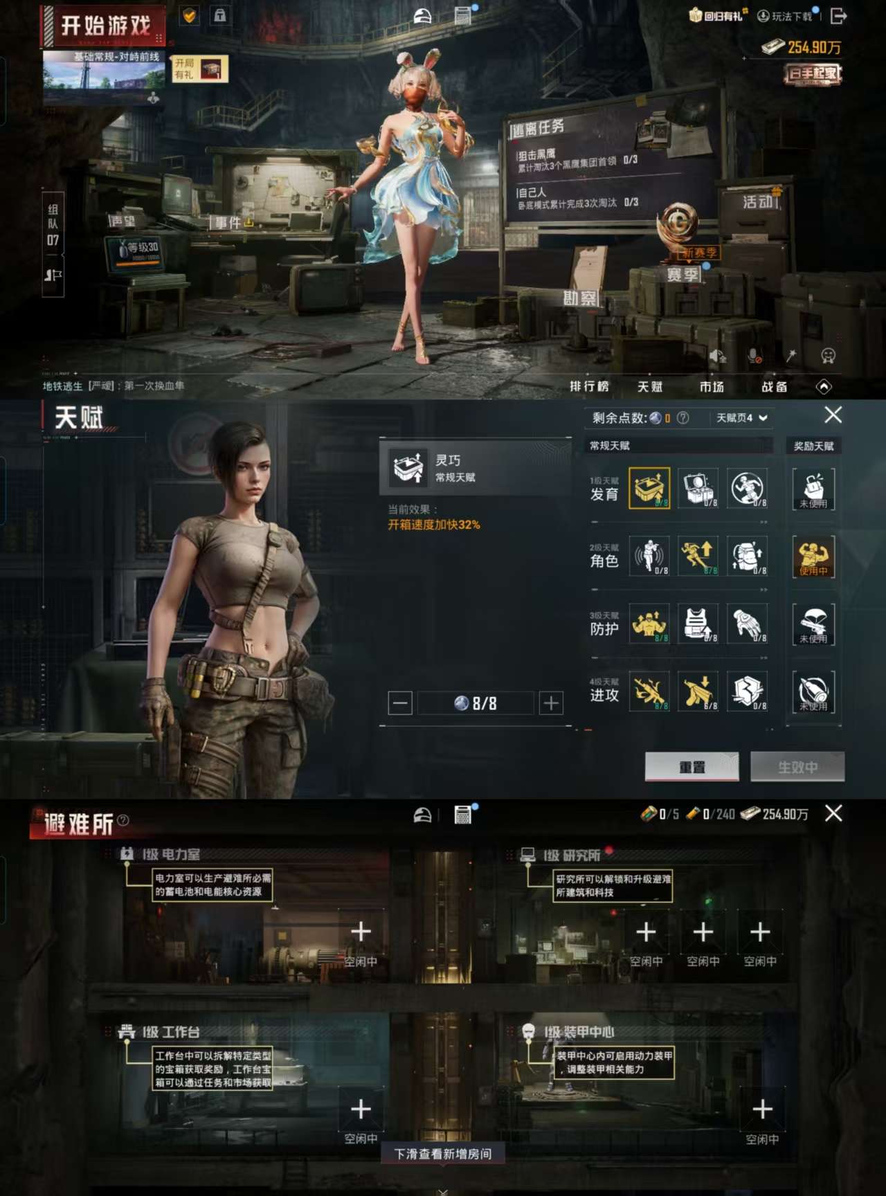HPCMW3320362和平精英账号详情图4 HPCMW3320362和平精英账号详情图4