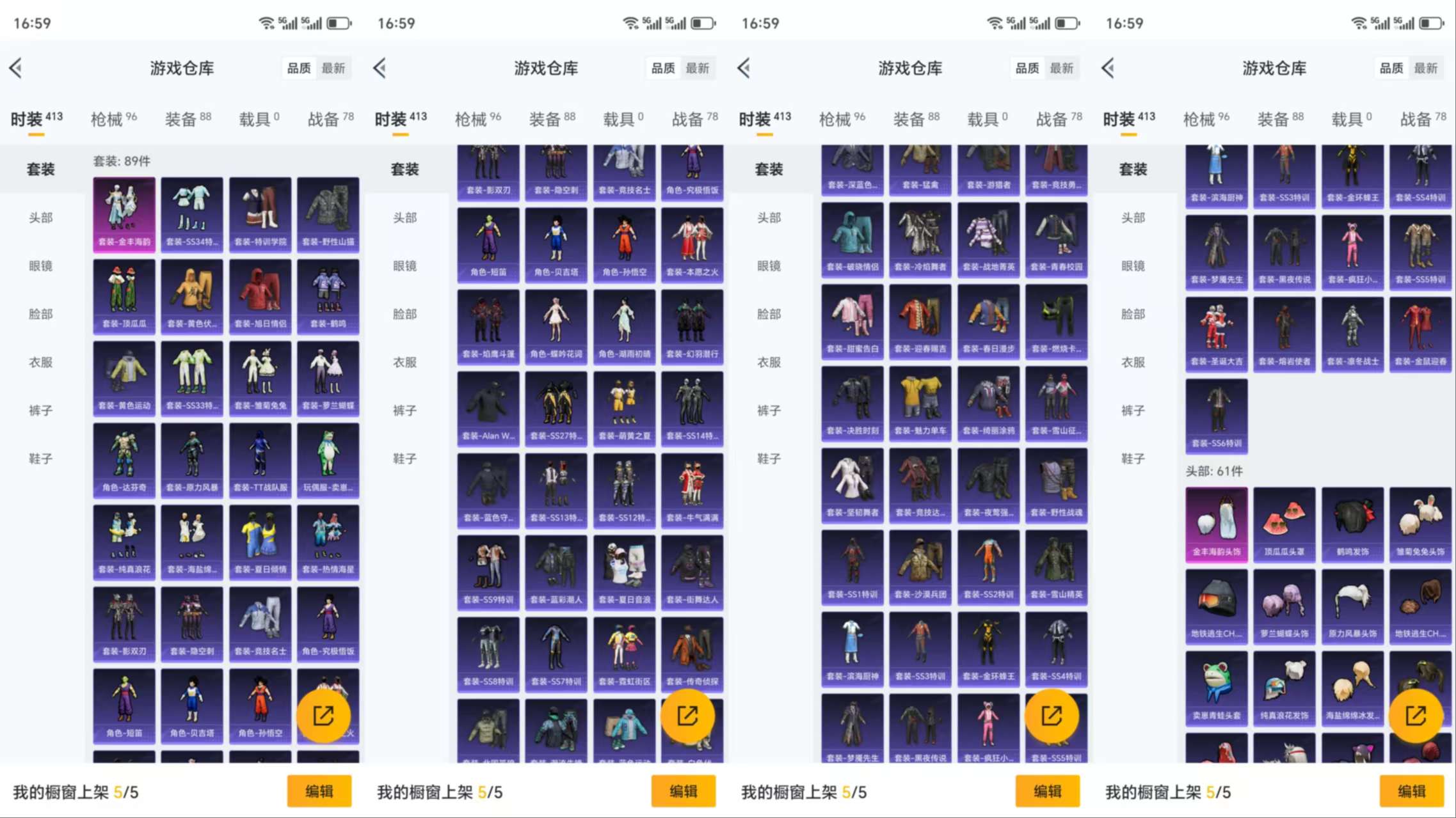 HPCMW3320362和平精英账号详情图5 HPCMW3320362和平精英账号详情图5