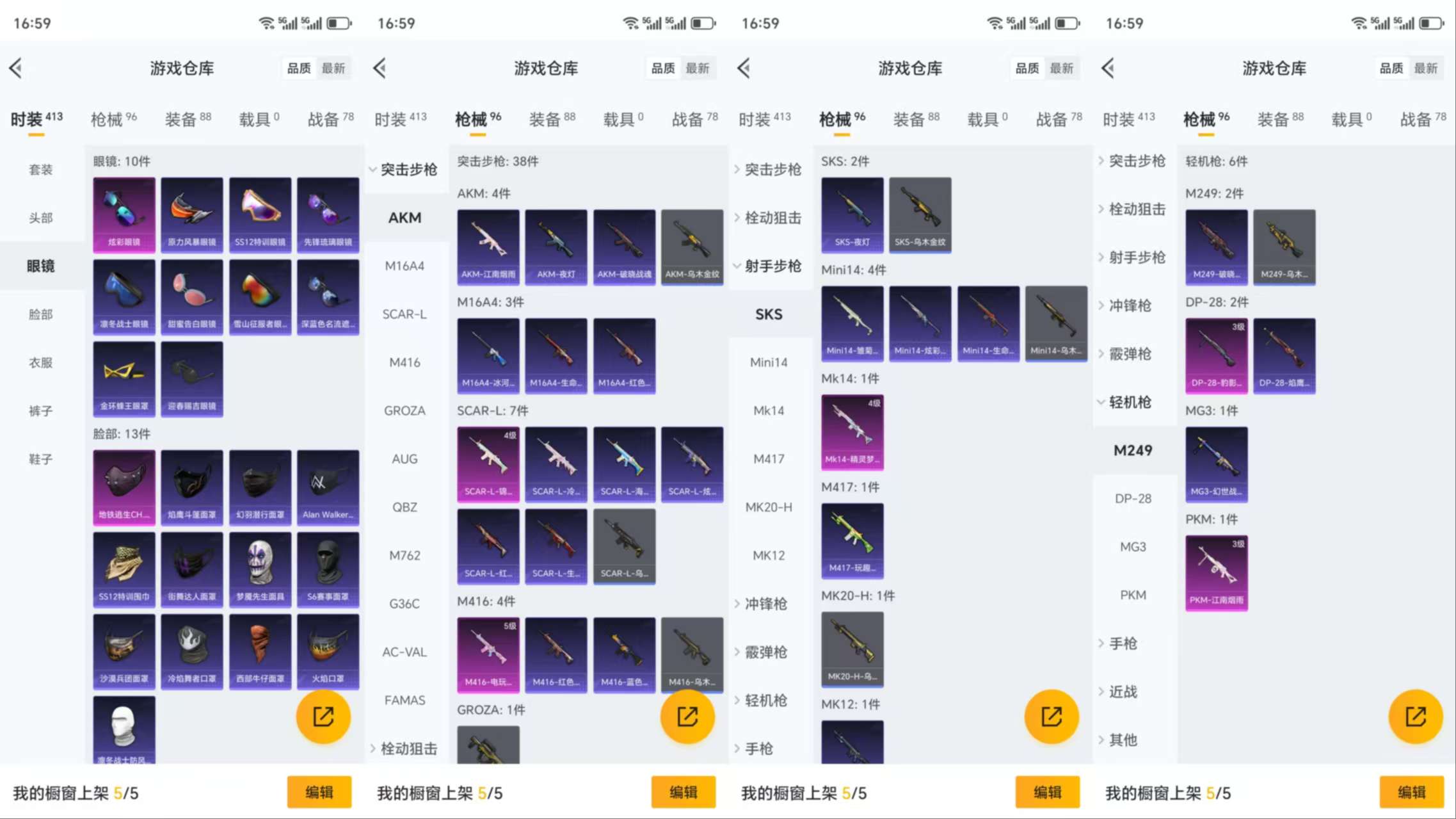 HPCMW3320362和平精英账号详情图6 HPCMW3320362和平精英账号详情图6