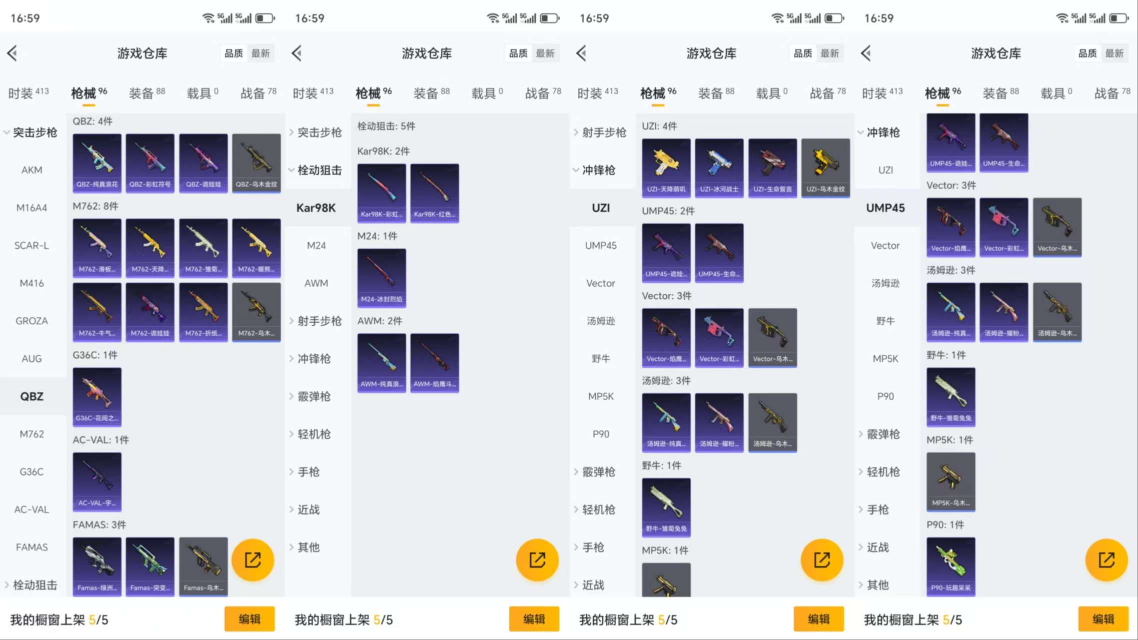 HPCMW3320362和平精英账号详情图7 HPCMW3320362和平精英账号详情图7