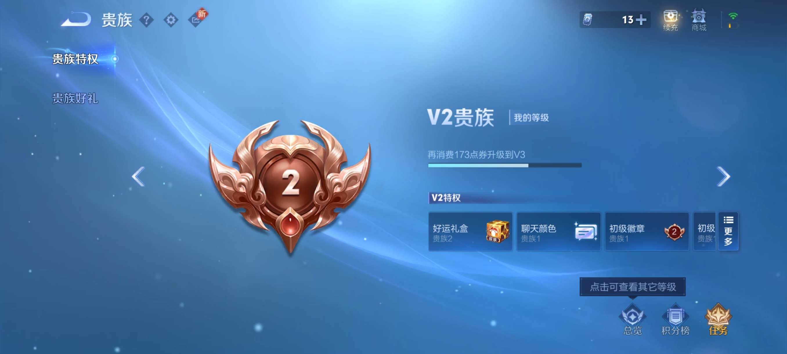 WZCMW3261487王者荣耀账号详情图12 WZCMW3261487王者荣耀账号详情图12