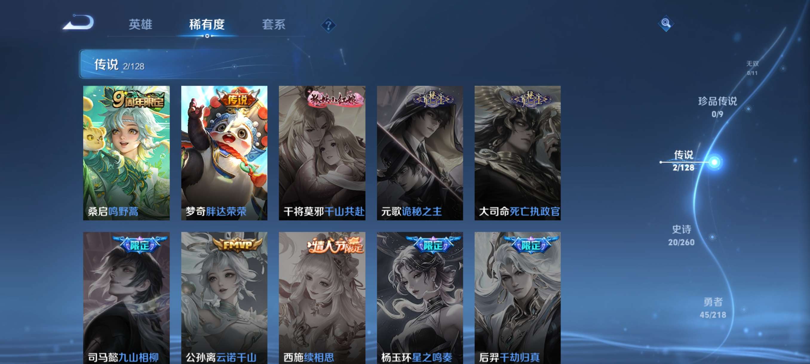 WZCMW3261487王者荣耀账号详情图4 WZCMW3261487王者荣耀账号详情图4