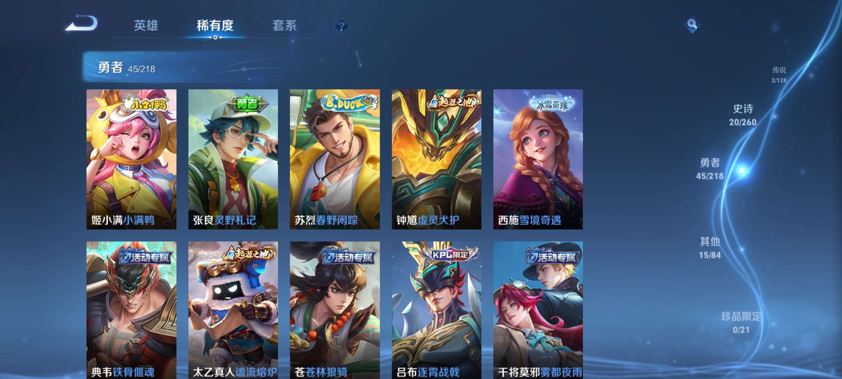 WZCMW3261487王者荣耀账号详情图8 WZCMW3261487王者荣耀账号详情图8