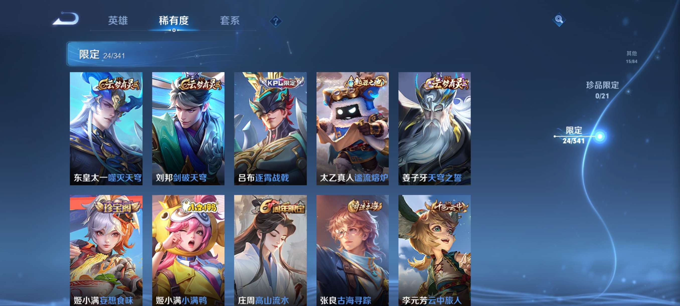 WZCMW3261487王者荣耀账号详情图7 WZCMW3261487王者荣耀账号详情图7
