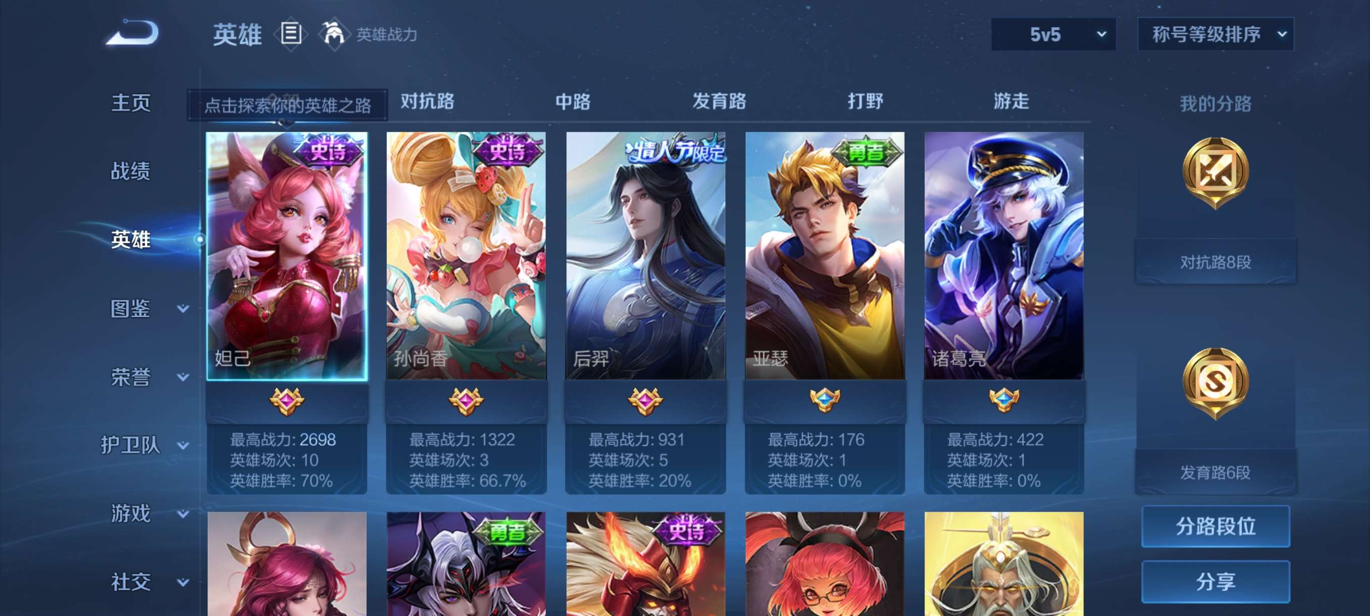 WZCMW3261487王者荣耀账号详情图9 WZCMW3261487王者荣耀账号详情图9