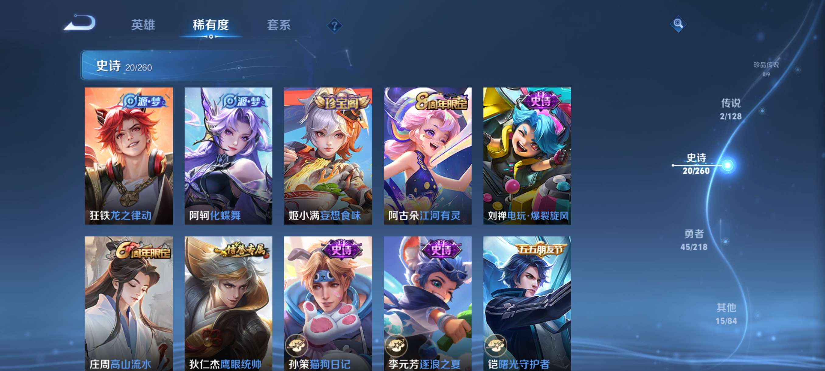 WZCMW3261487王者荣耀账号详情图5 WZCMW3261487王者荣耀账号详情图5