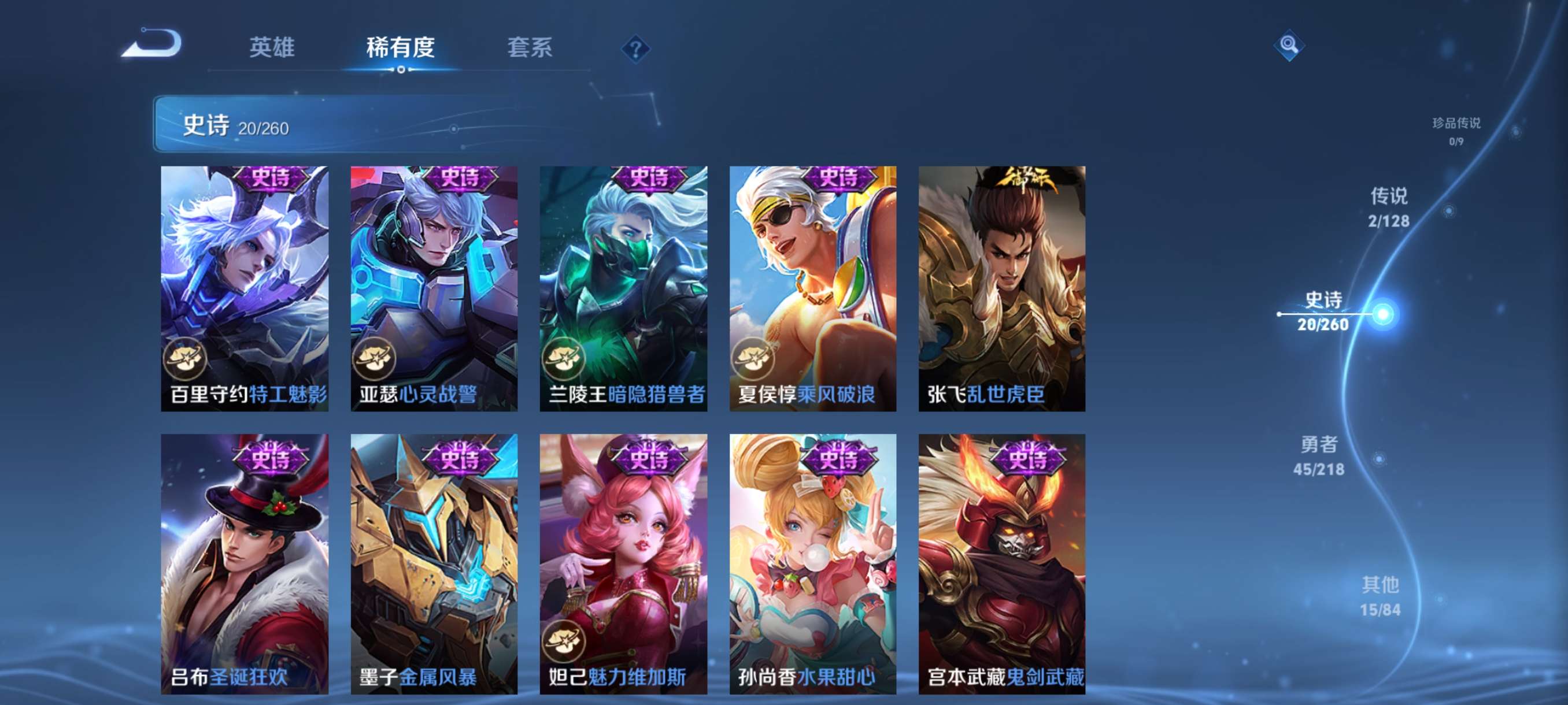 WZCMW3261487王者荣耀账号详情图6 WZCMW3261487王者荣耀账号详情图6