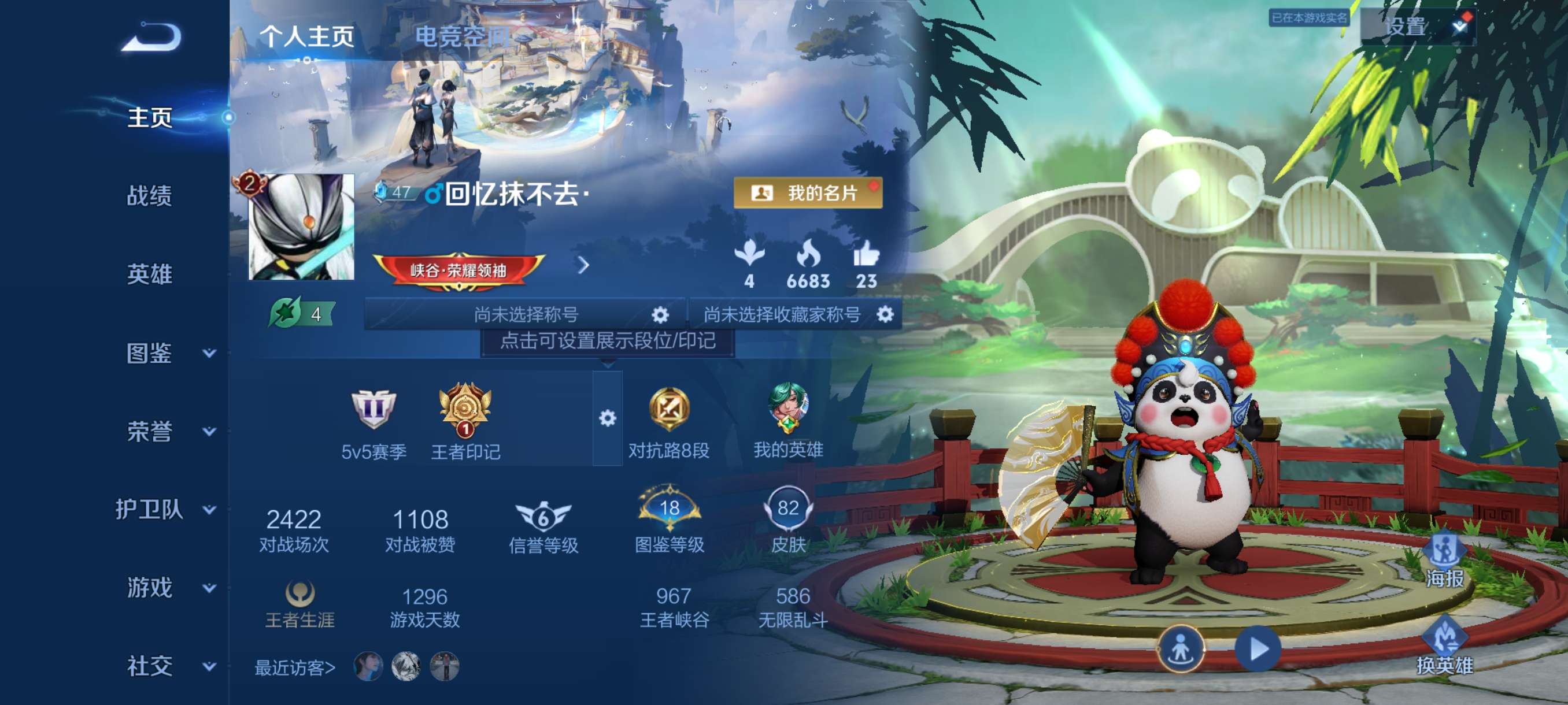 WZCMW3261487王者荣耀账号详情图2 WZCMW3261487王者荣耀账号详情图2