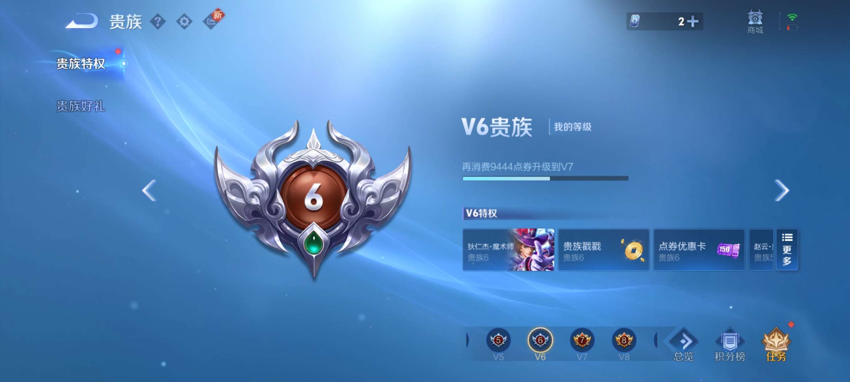 WZCMW3261488王者荣耀账号详情图15 WZCMW3261488王者荣耀账号详情图15