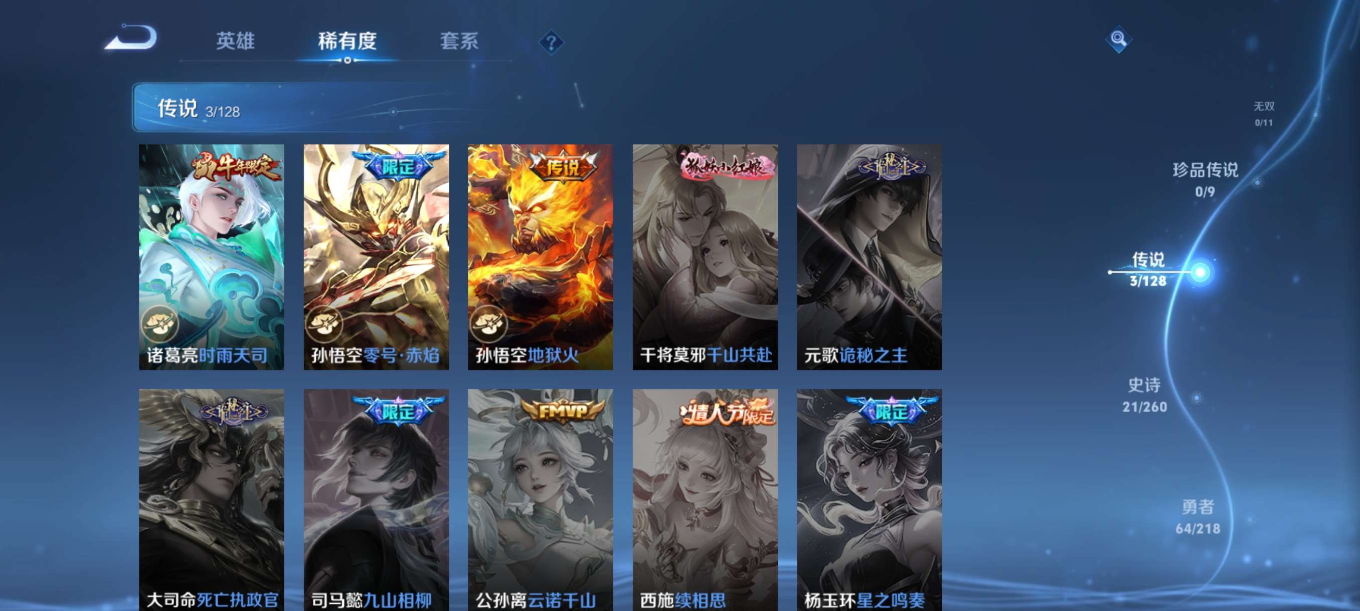 WZCMW3261488王者荣耀账号详情图5 WZCMW3261488王者荣耀账号详情图5