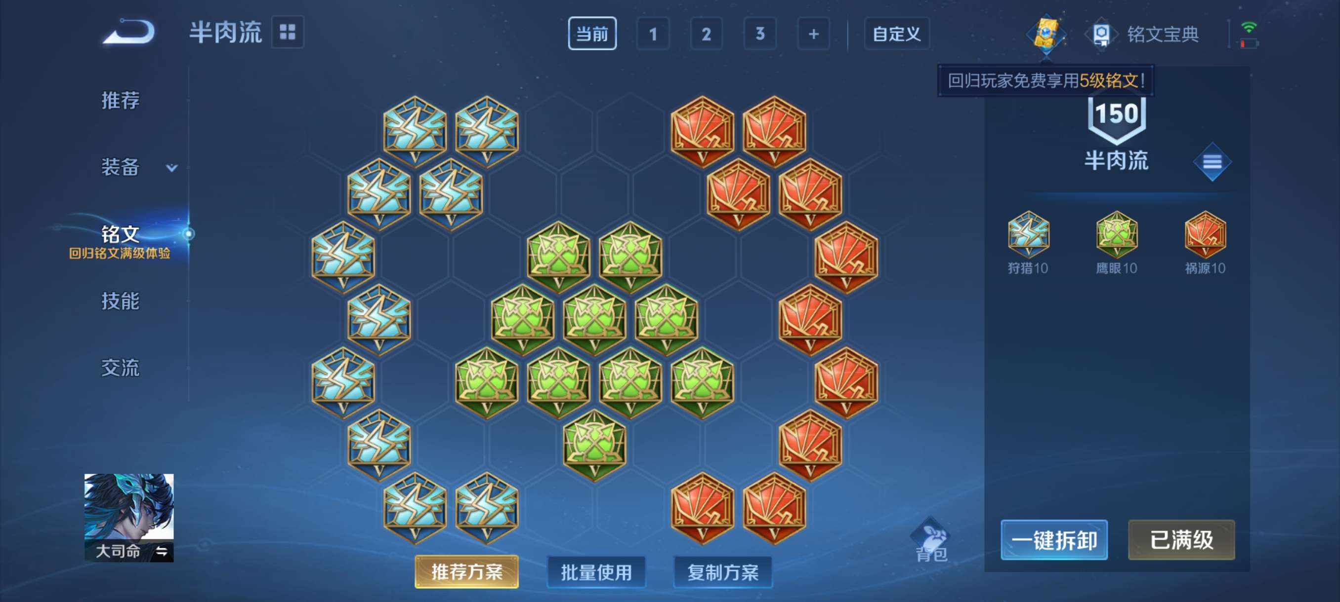 WZCMW3261488王者荣耀账号详情图14 WZCMW3261488王者荣耀账号详情图14