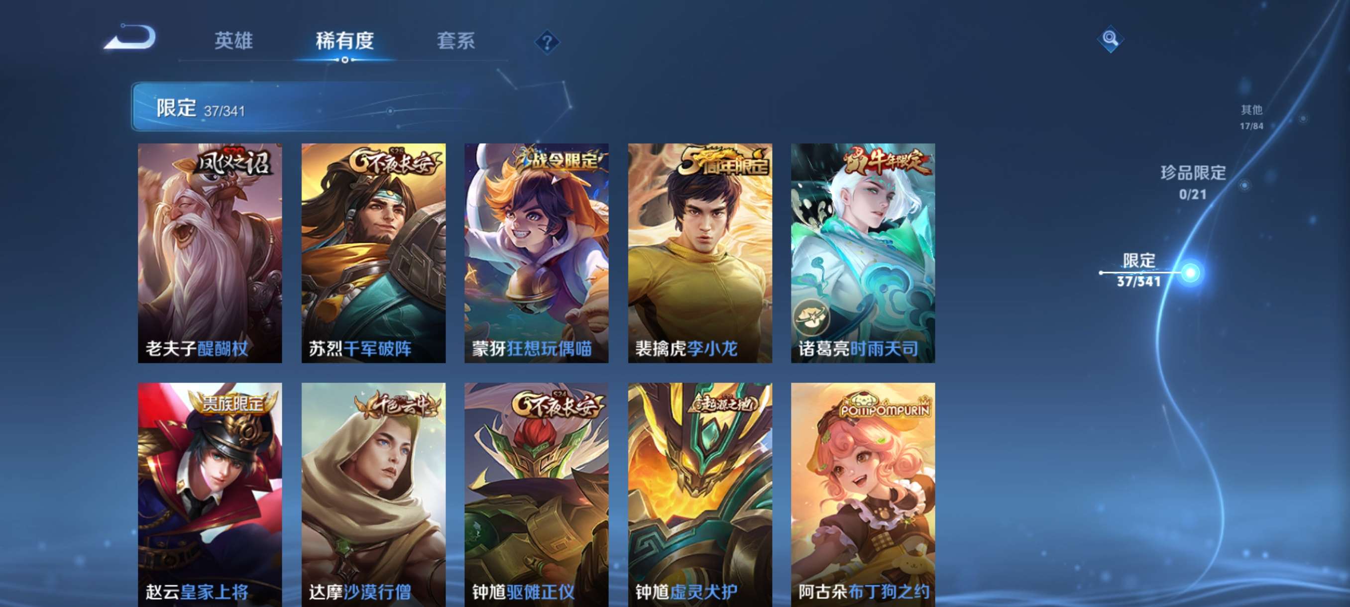 WZCMW3261488王者荣耀账号详情图10 WZCMW3261488王者荣耀账号详情图10