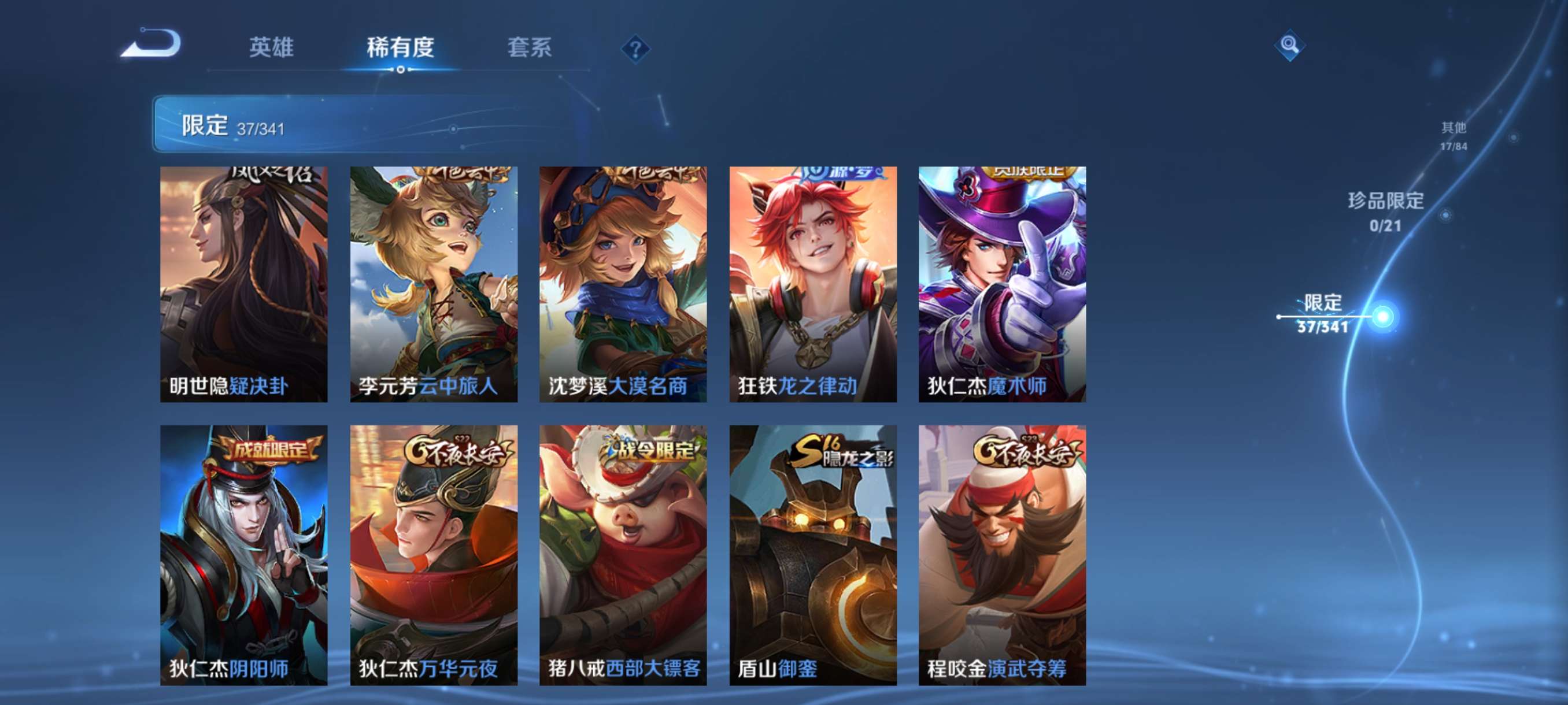 WZCMW3261488王者荣耀账号详情图9 WZCMW3261488王者荣耀账号详情图9