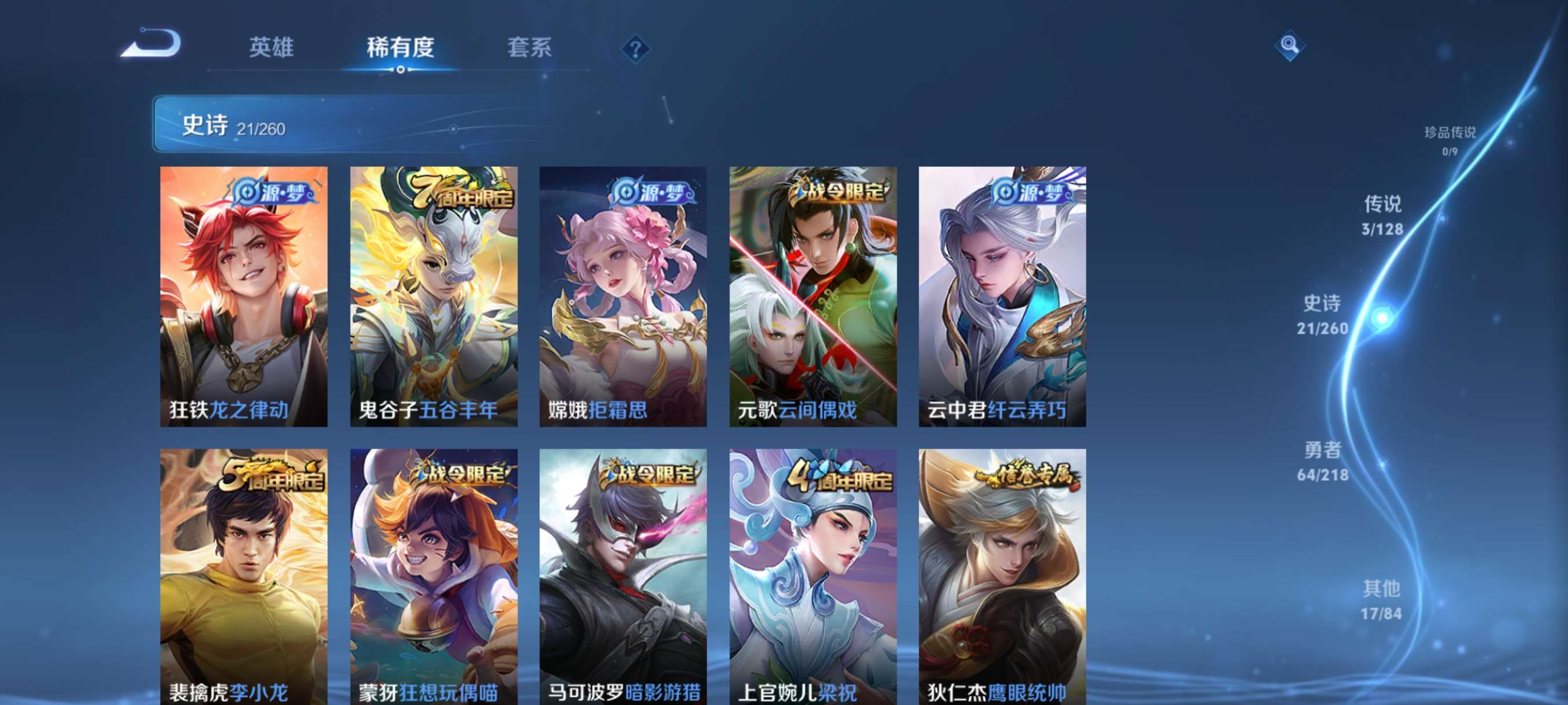 WZCMW3261488王者荣耀账号详情图6 WZCMW3261488王者荣耀账号详情图6