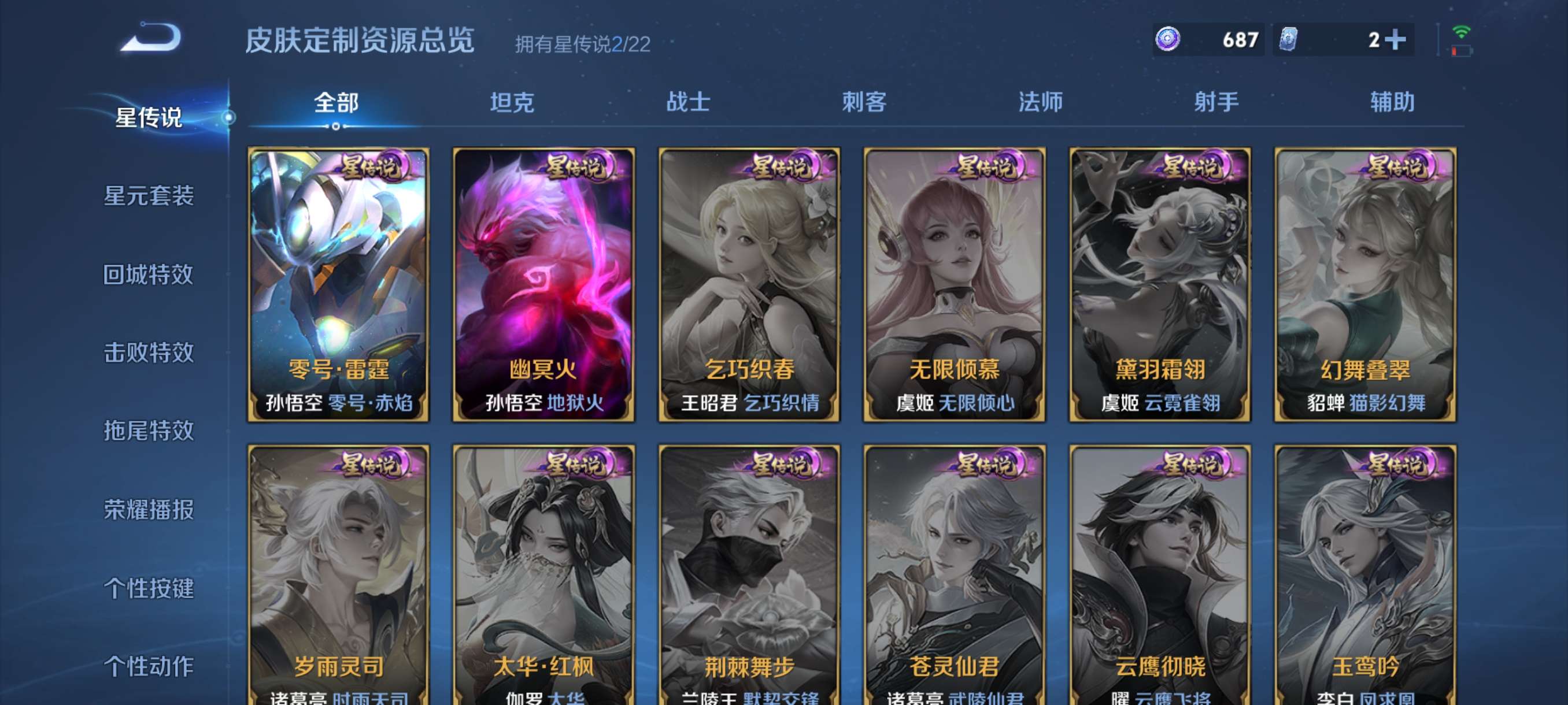 WZCMW3261488王者荣耀账号详情图13 WZCMW3261488王者荣耀账号详情图13