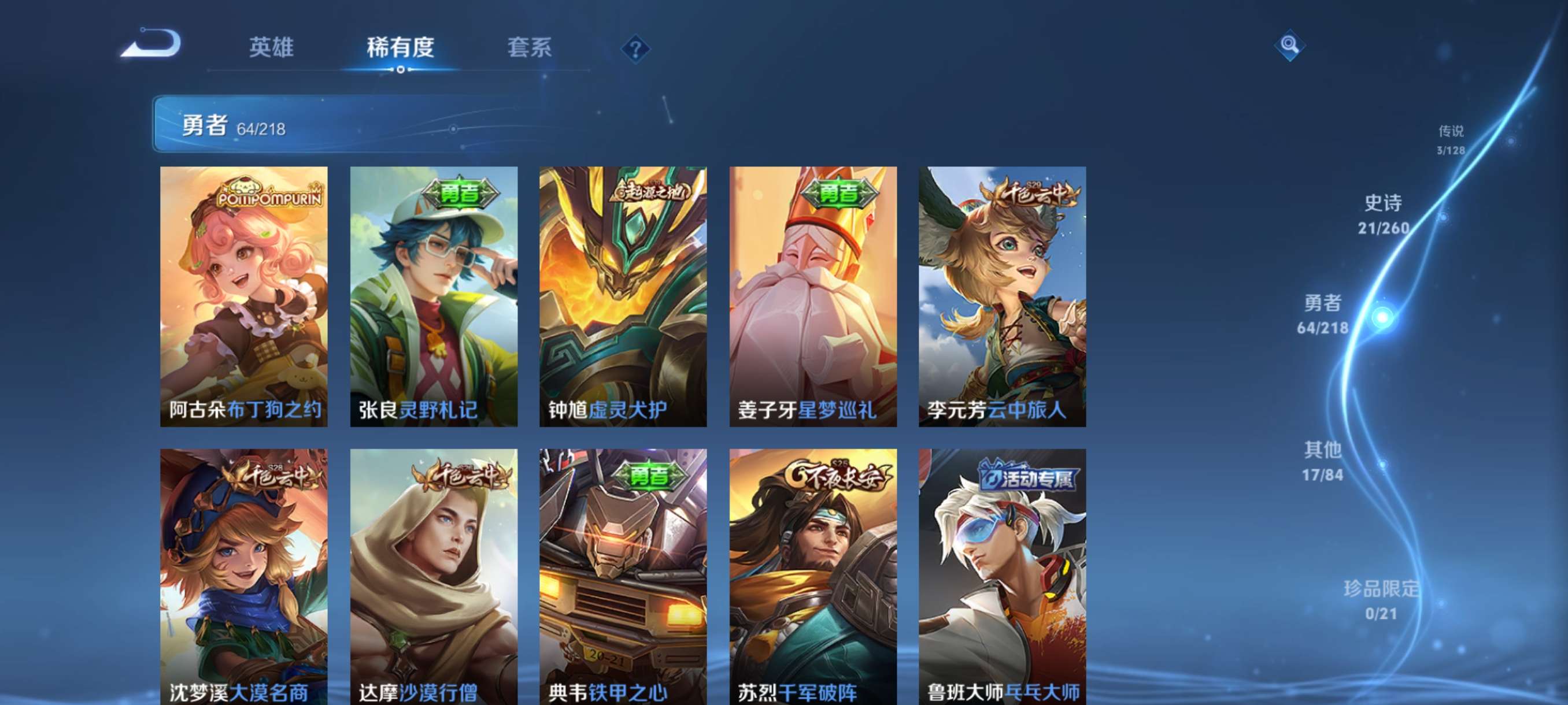 WZCMW3261488王者荣耀账号详情图11 WZCMW3261488王者荣耀账号详情图11
