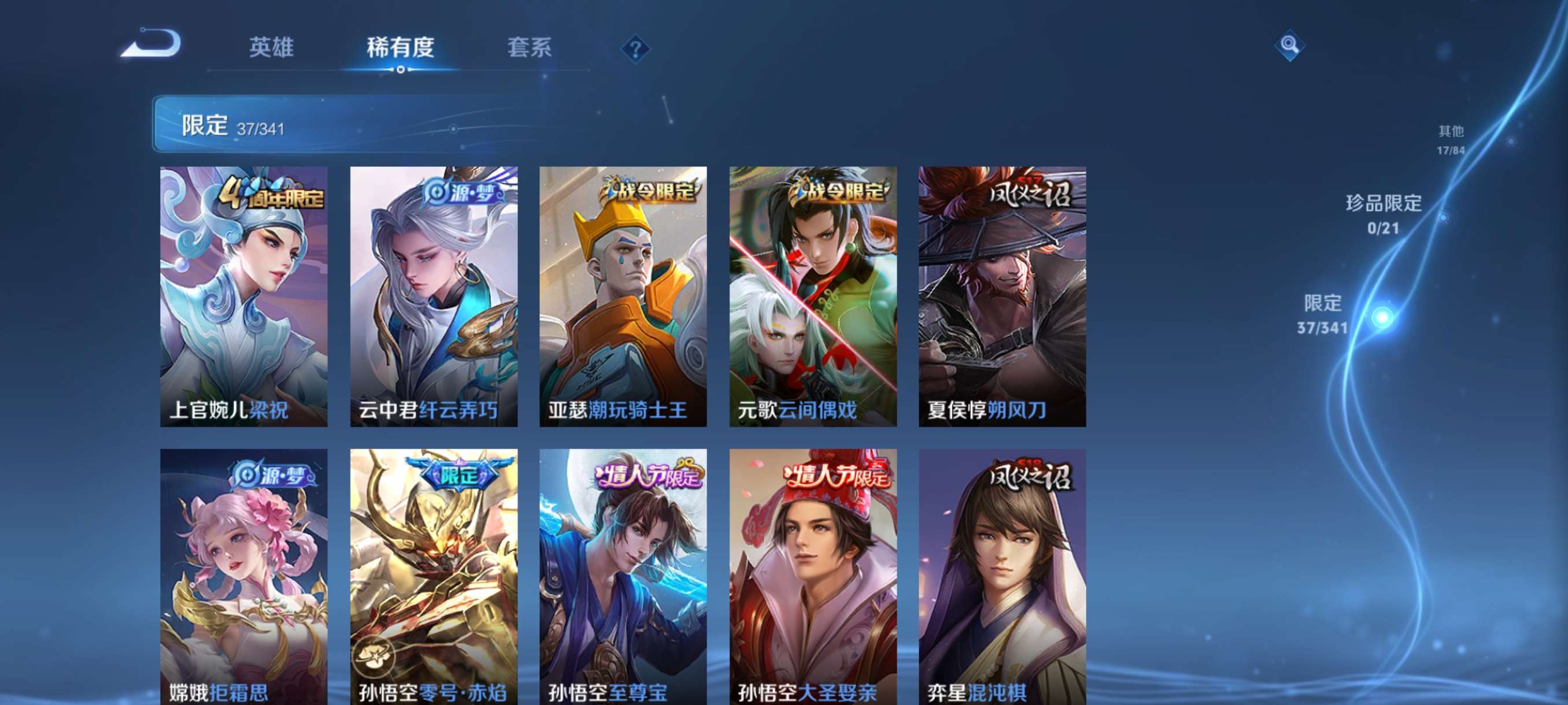 WZCMW3261488王者荣耀账号详情图8 WZCMW3261488王者荣耀账号详情图8