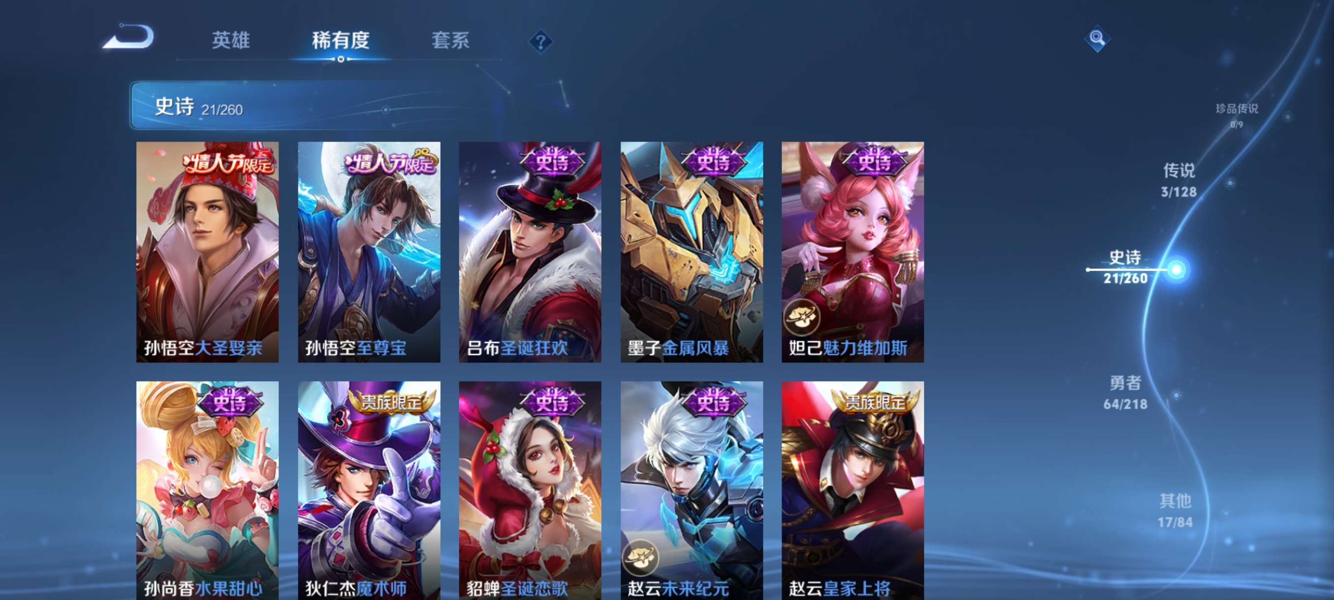WZCMW3261488王者荣耀账号详情图7 WZCMW3261488王者荣耀账号详情图7