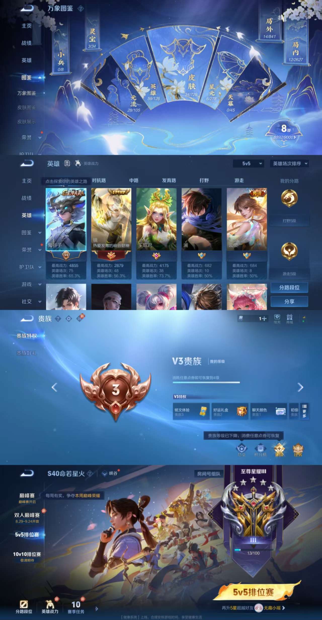 WZCMW3346790王者荣耀账号详情图3