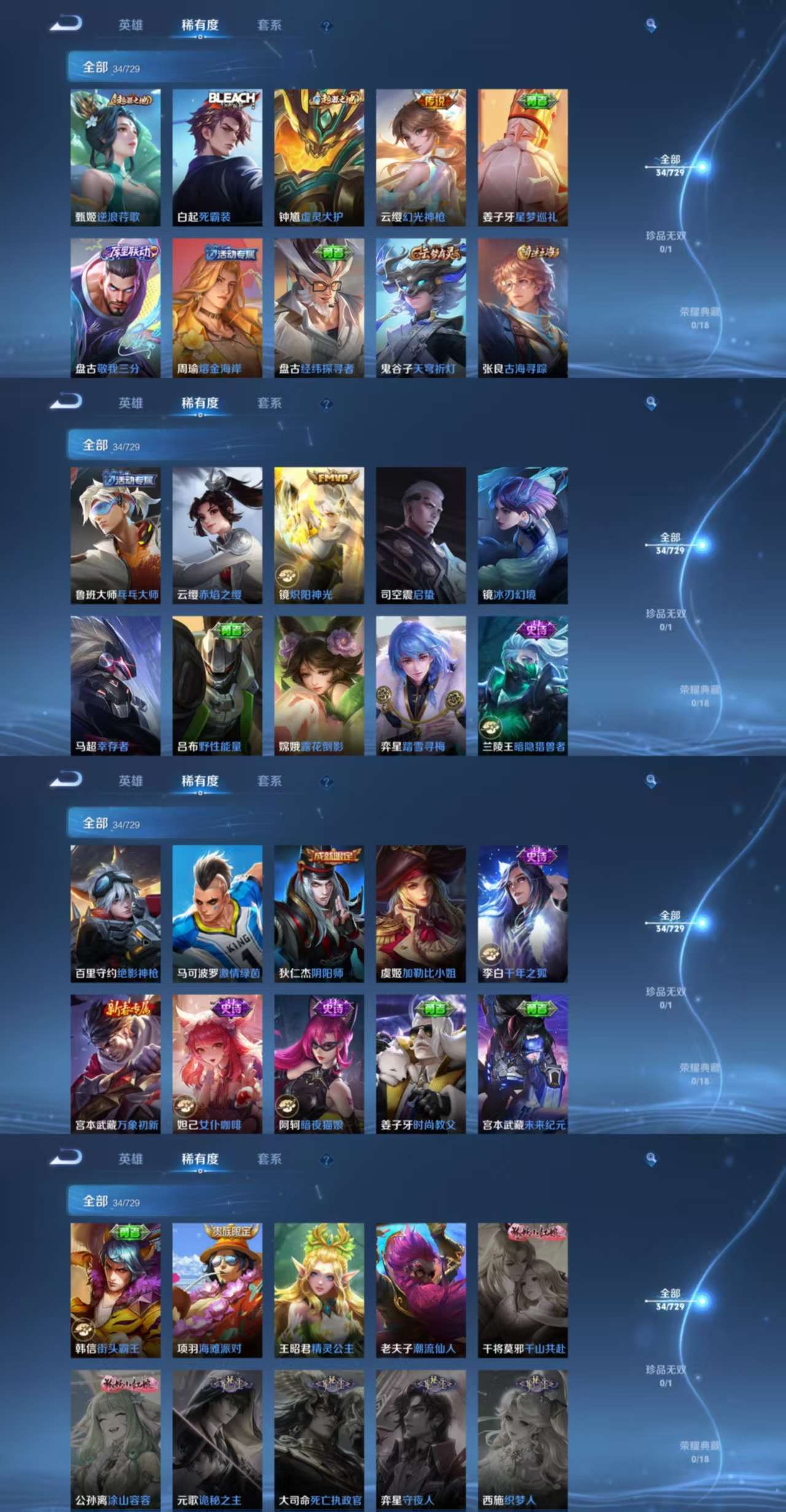 WZCMW3346790王者荣耀账号详情图2