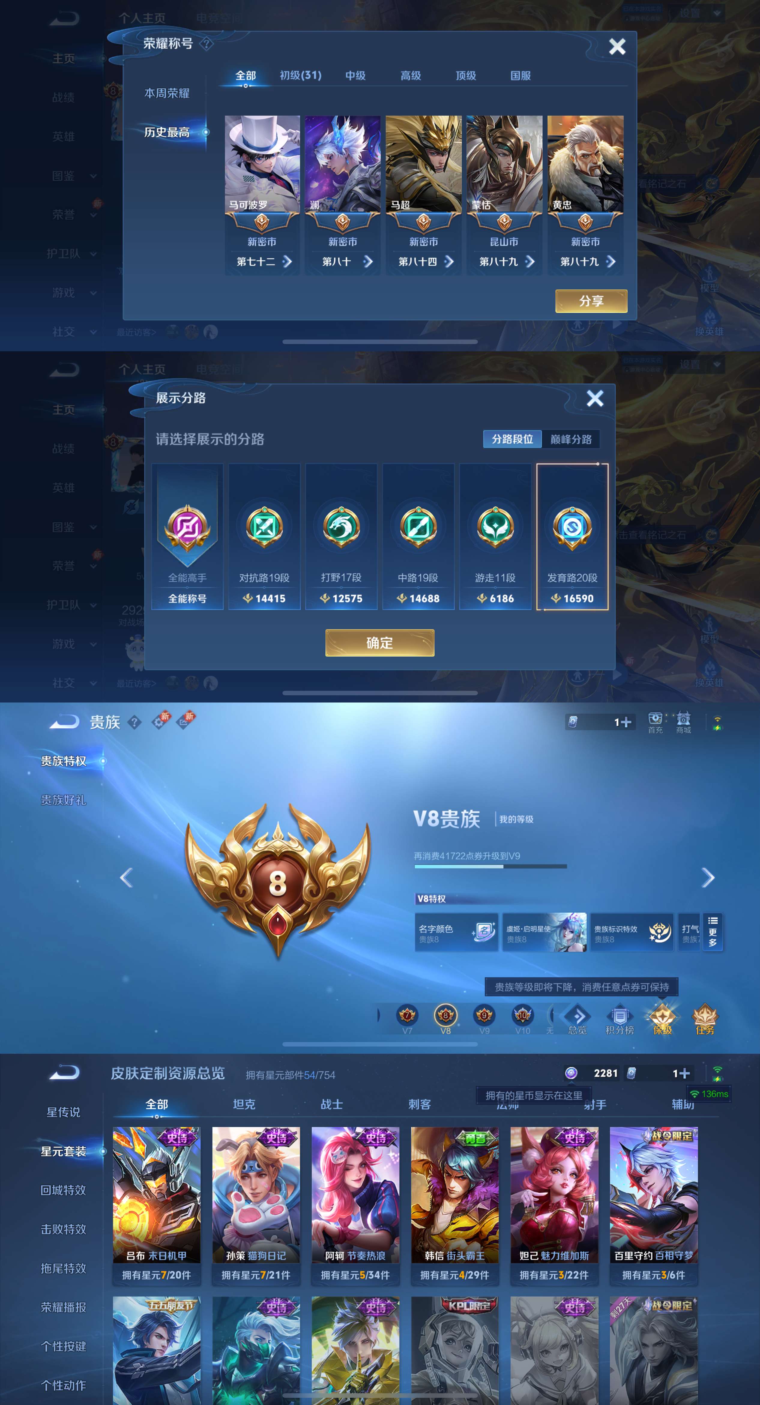 WZCMW3261257王者荣耀账号详情图4
