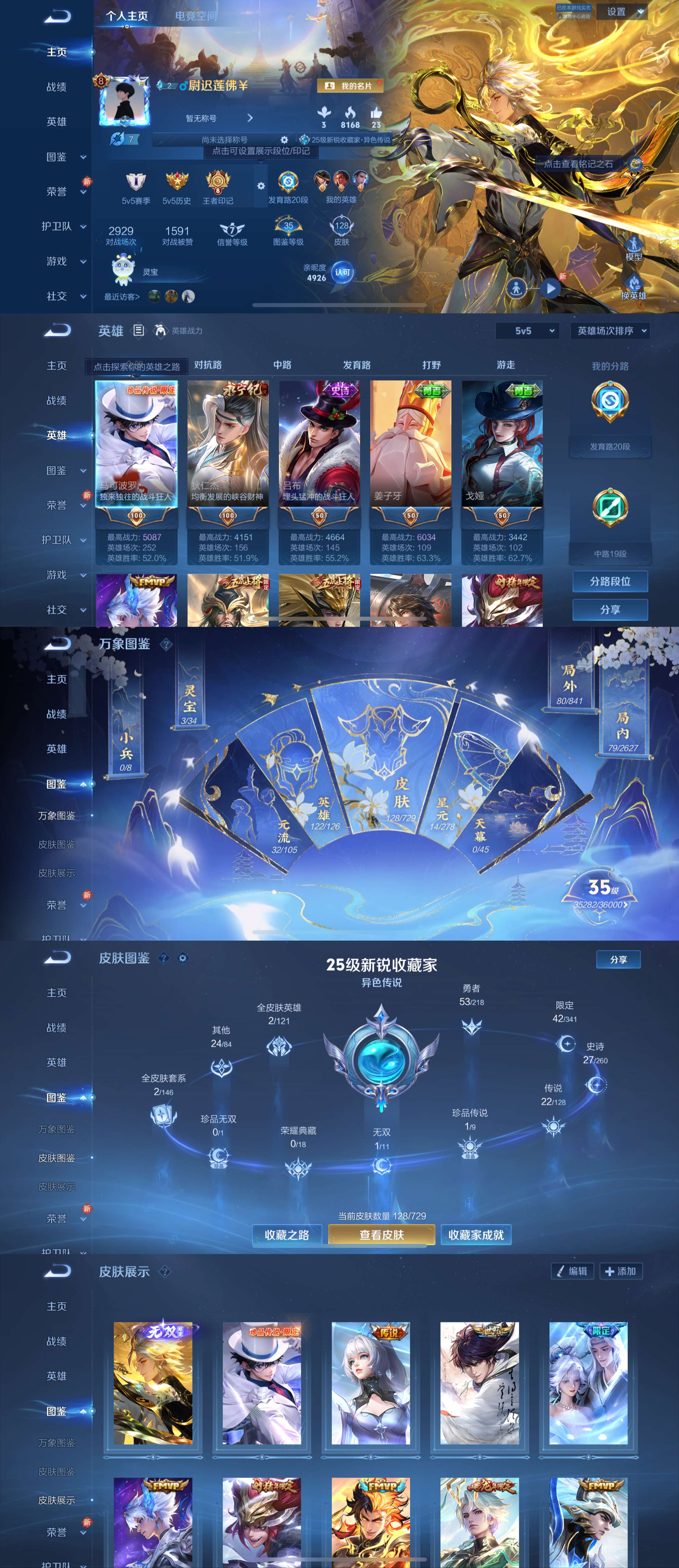 WZCMW3261257王者荣耀账号详情图2