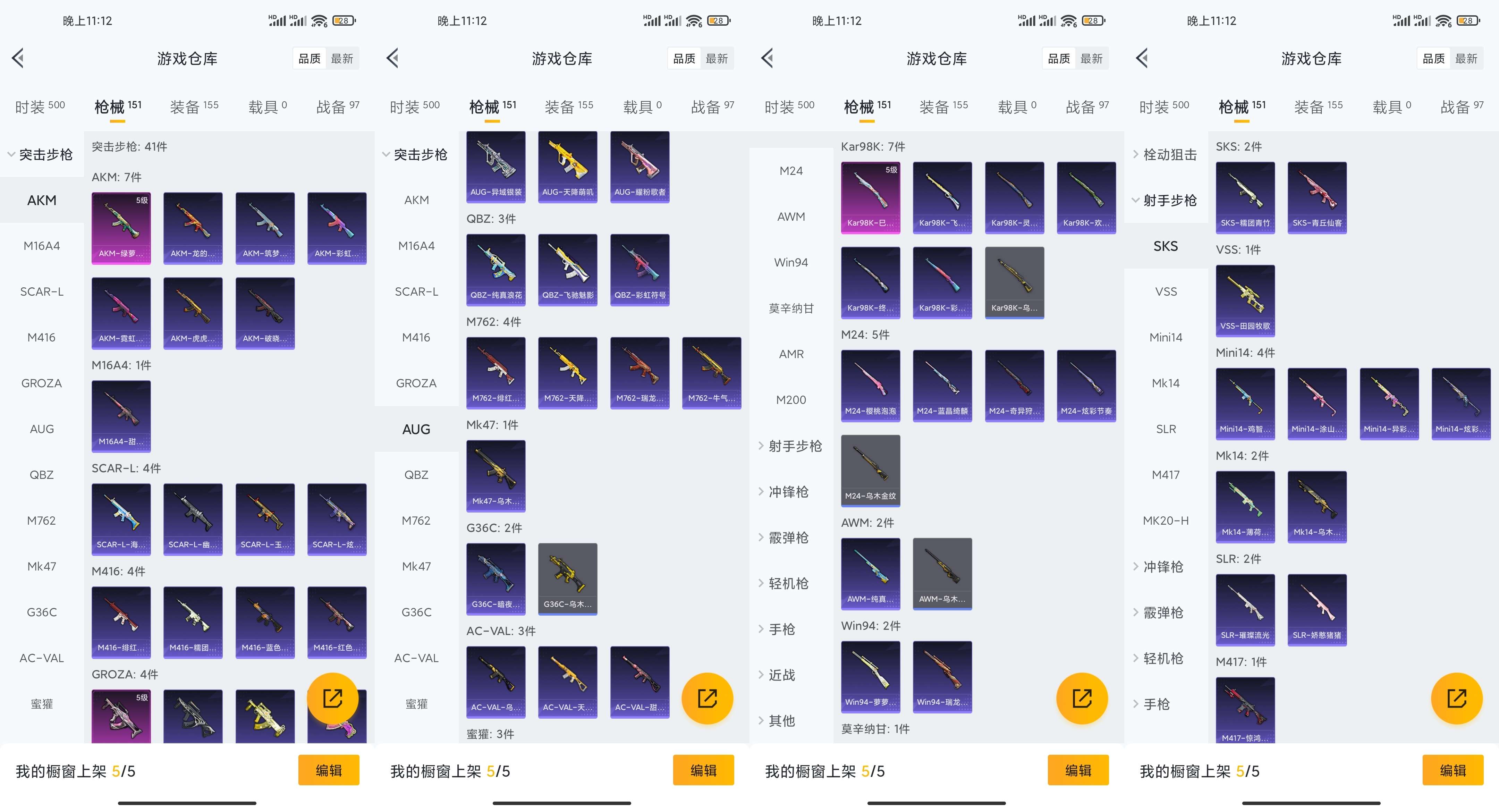 HPCMW3320632和平精英账号详情图11 HPCMW3320632和平精英账号详情图11