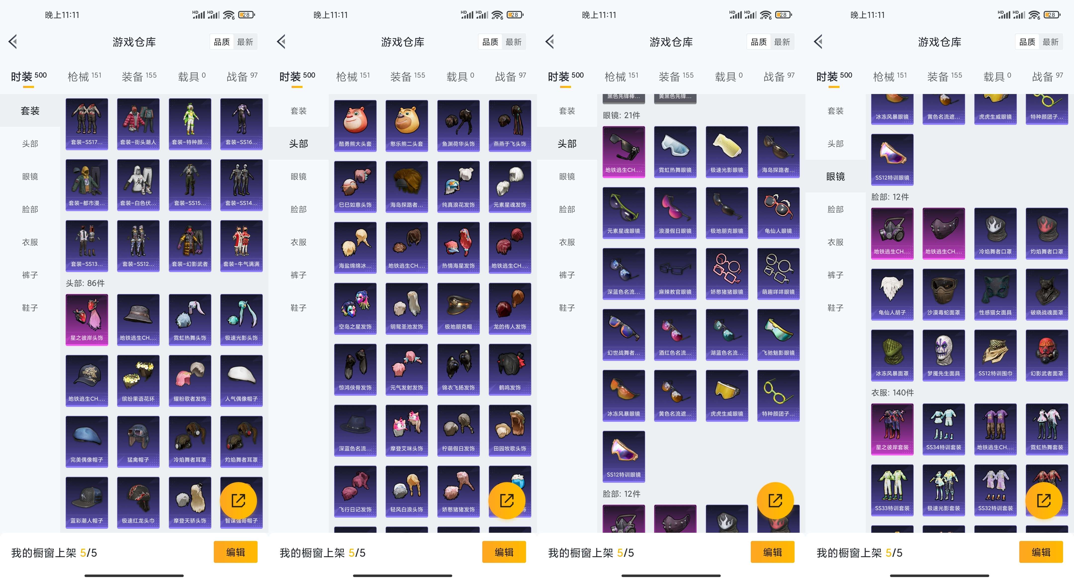 HPCMW3320632和平精英账号详情图10 HPCMW3320632和平精英账号详情图10