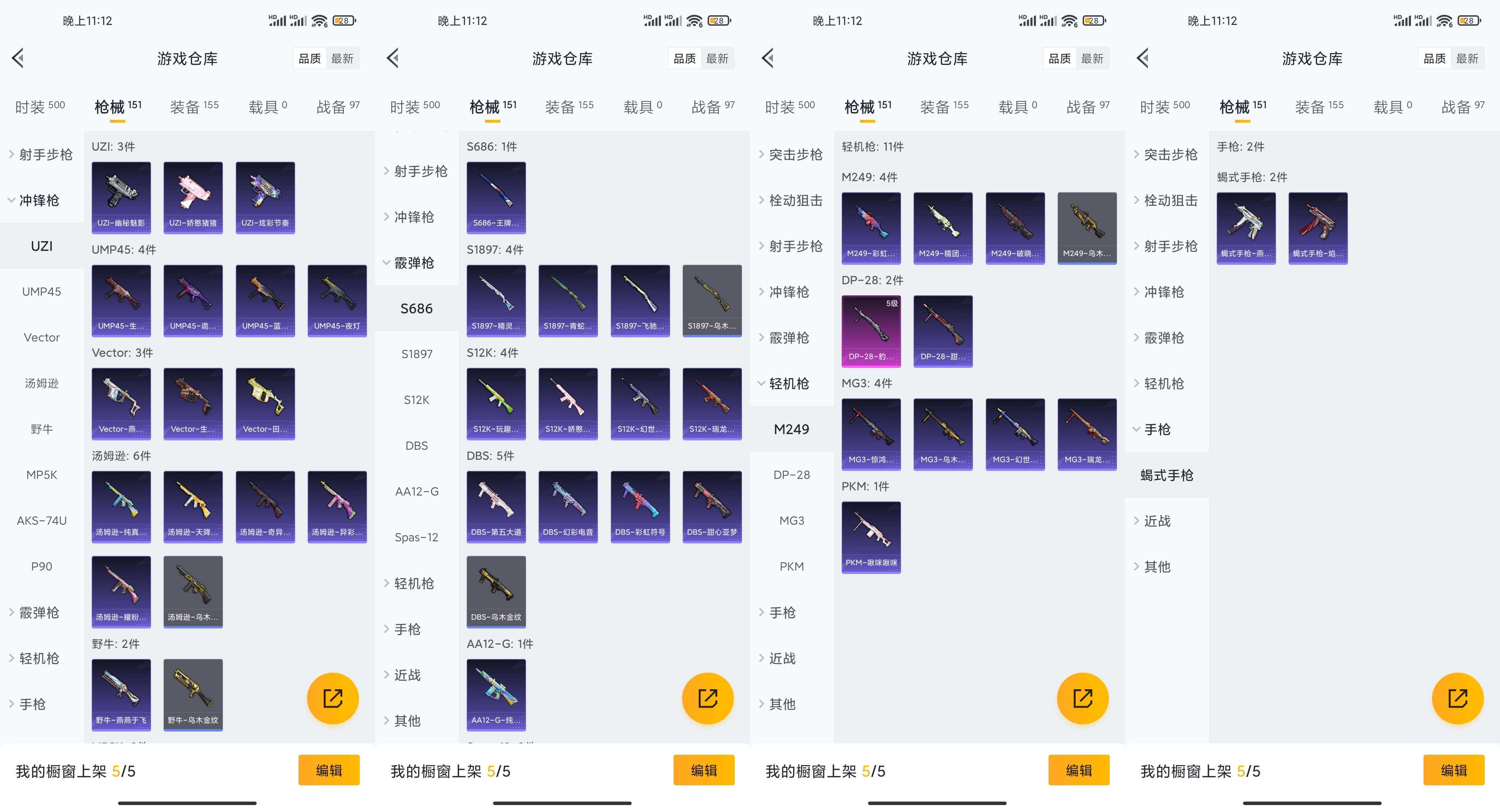 HPCMW3320632和平精英账号详情图12 HPCMW3320632和平精英账号详情图12