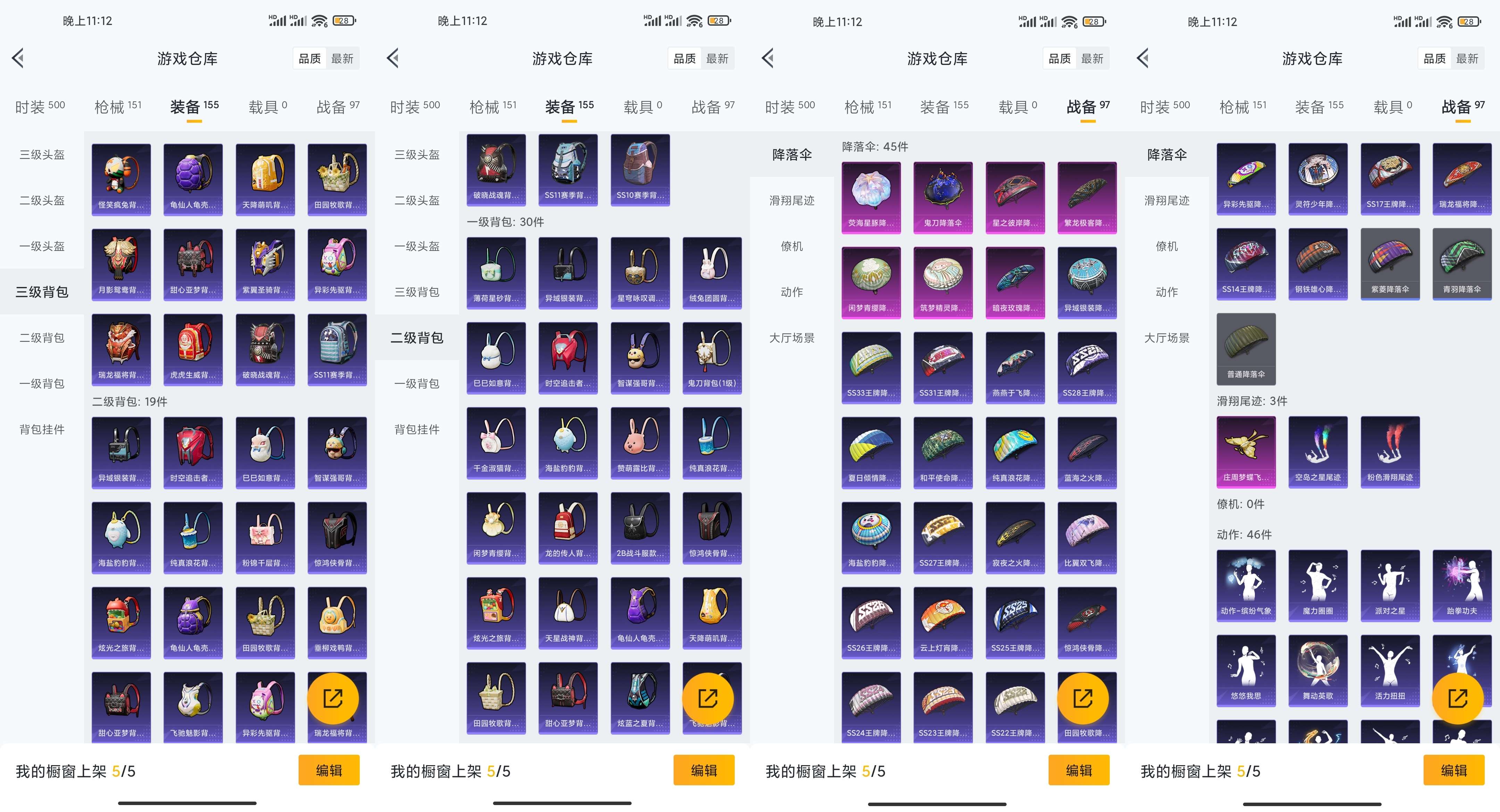HPCMW3320632和平精英账号详情图14 HPCMW3320632和平精英账号详情图14