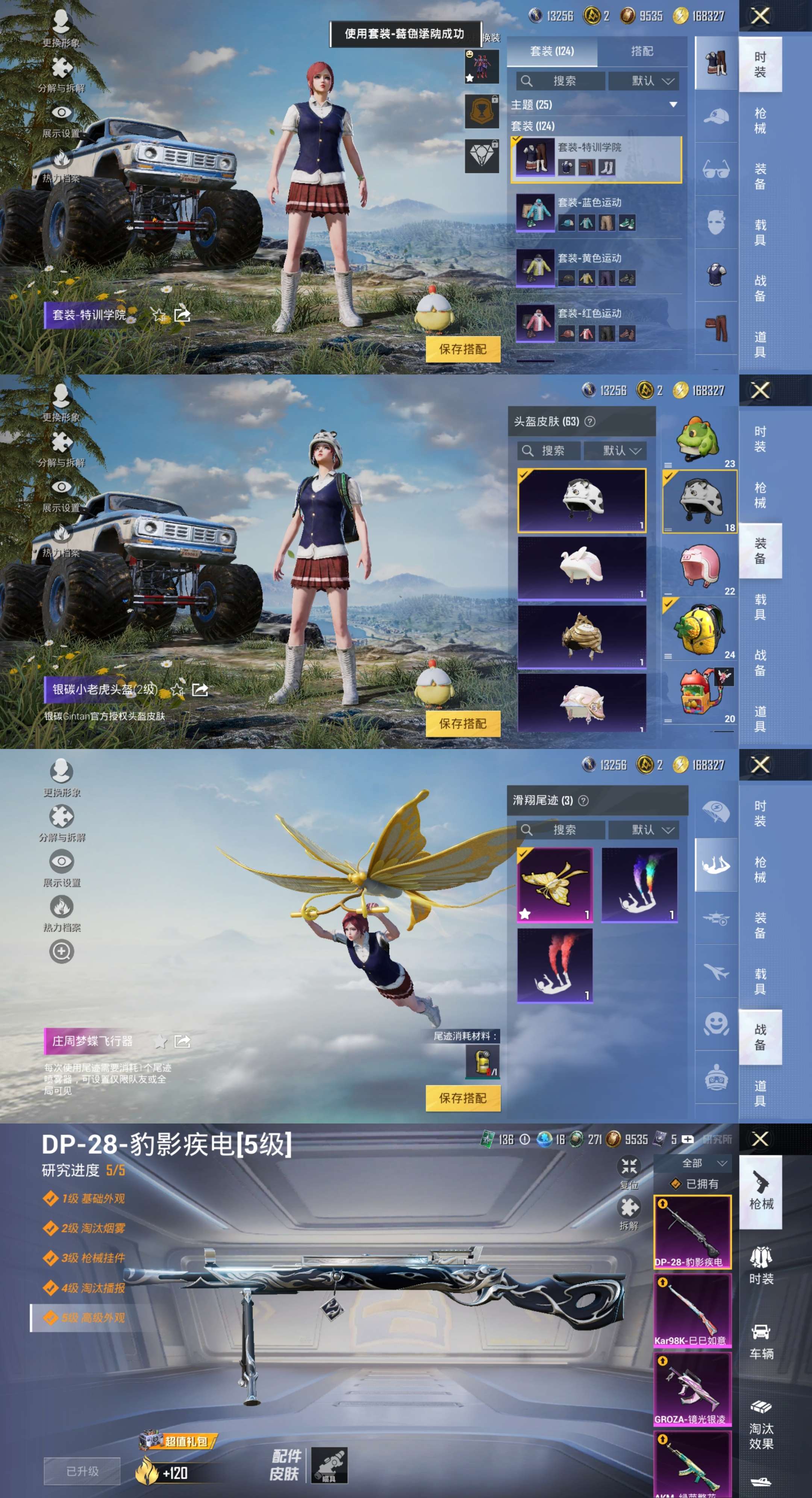 HPCMW3320632和平精英账号详情图7 HPCMW3320632和平精英账号详情图7