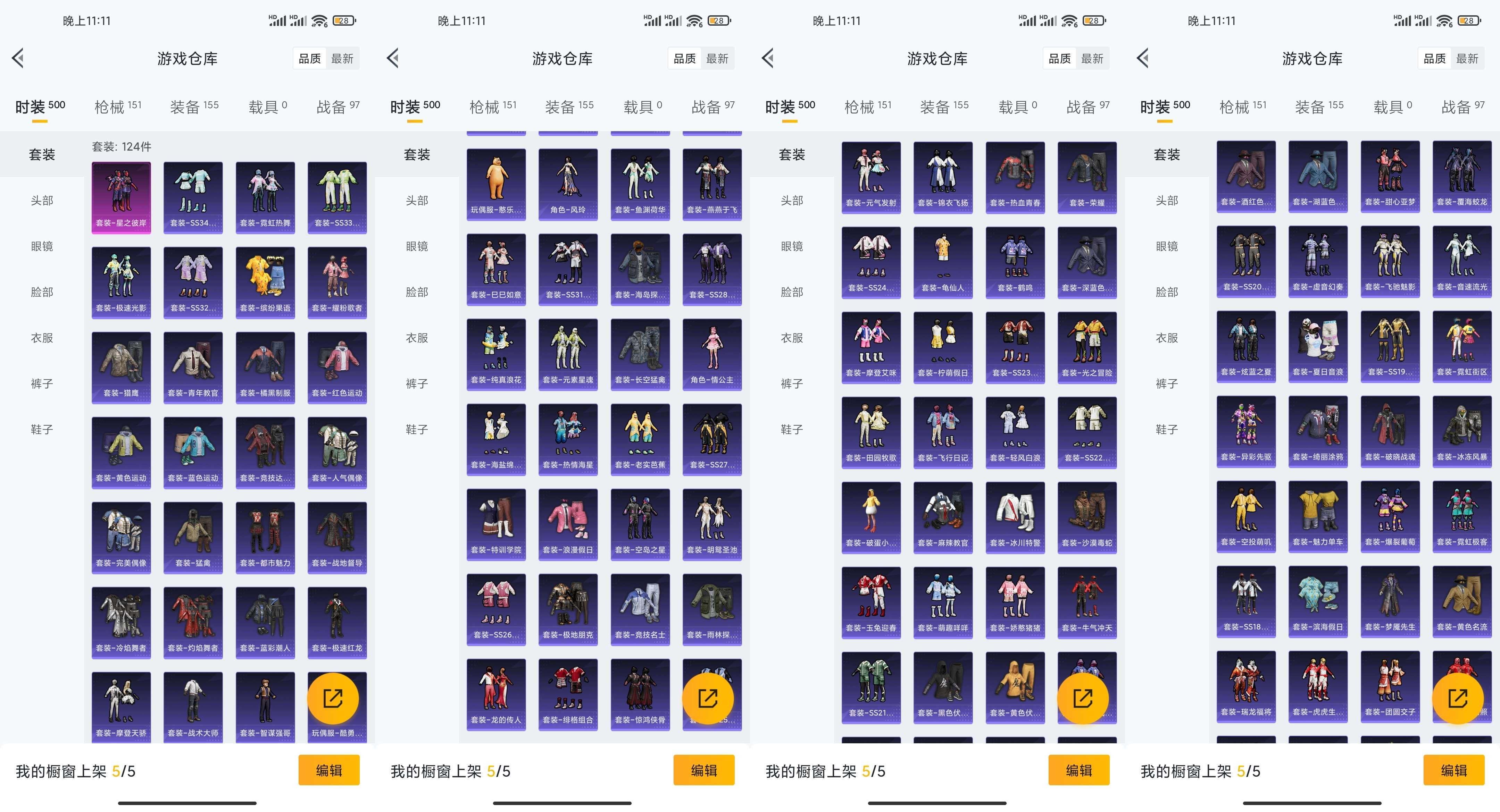 HPCMW3320632和平精英账号详情图9 HPCMW3320632和平精英账号详情图9