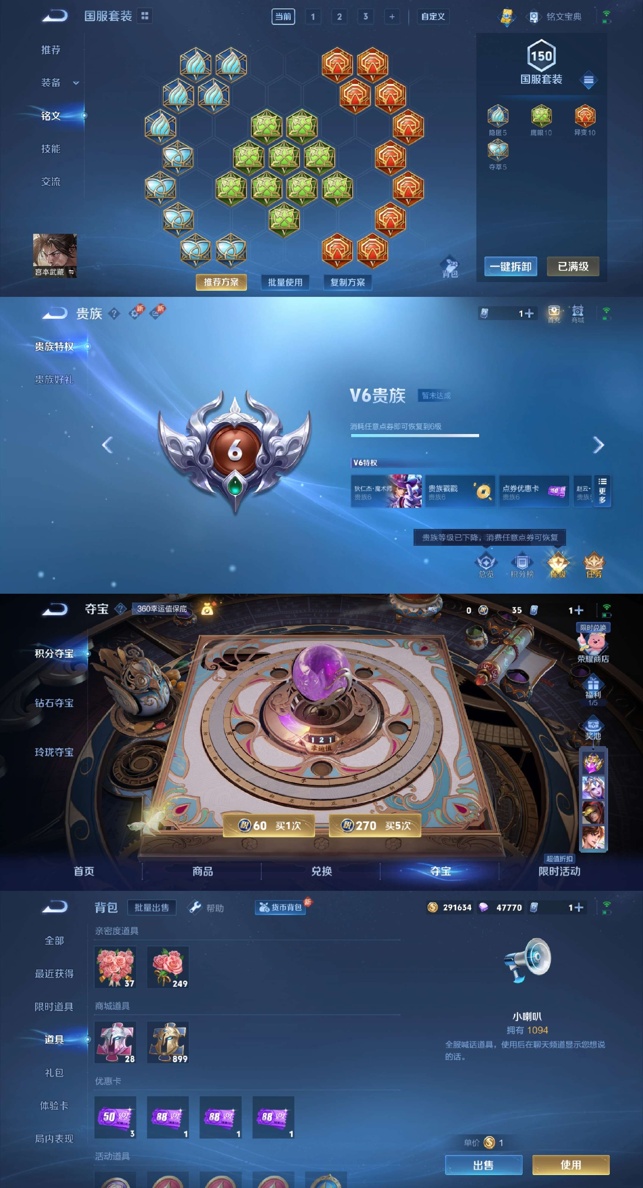 WZCMW3261326王者荣耀账号详情图3