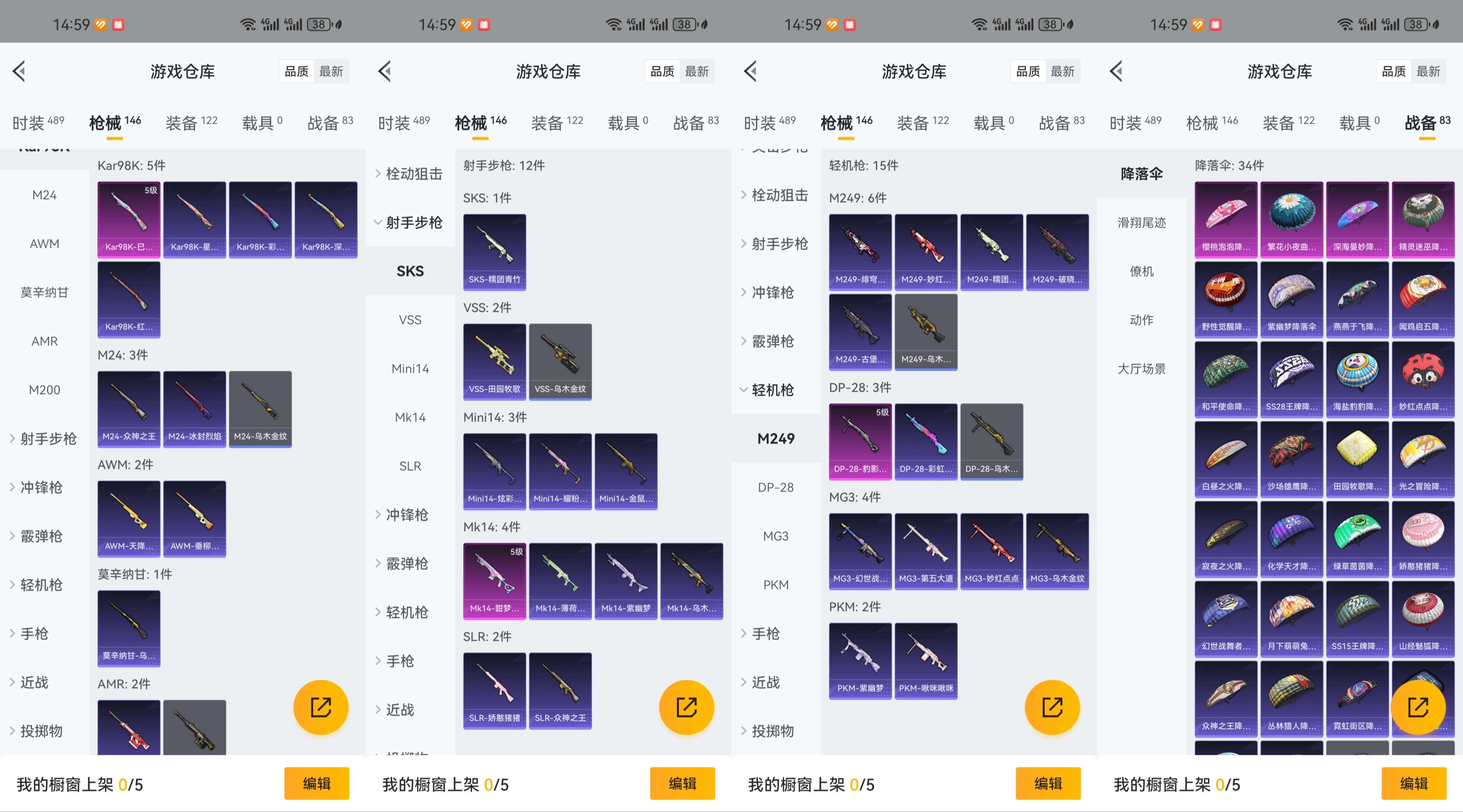 HPCMW3320711和平精英账号详情图3 HPCMW3320711和平精英账号详情图3