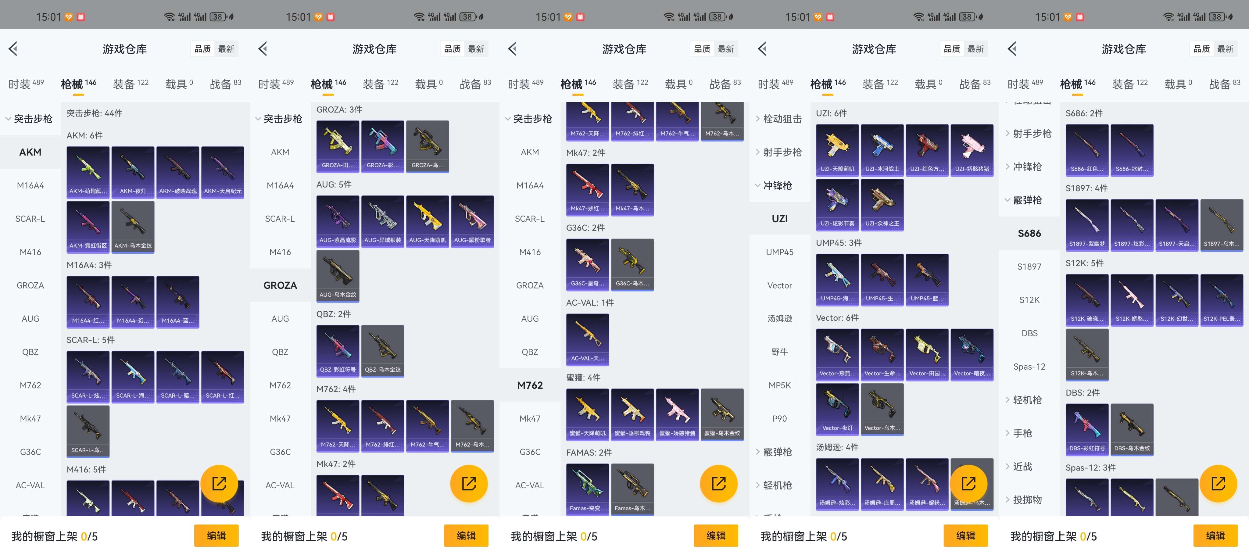 HPCMW3320711和平精英账号详情图6 HPCMW3320711和平精英账号详情图6