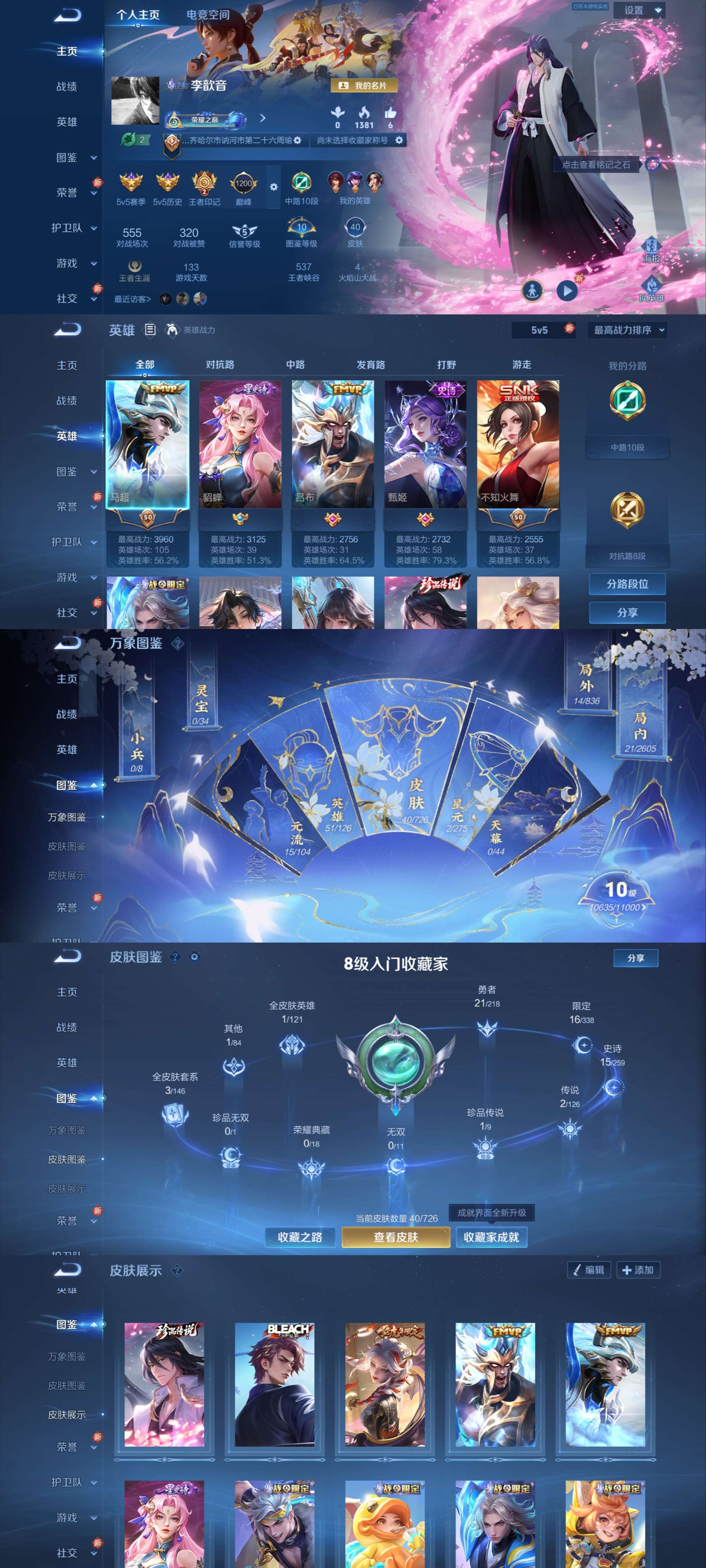 WZCMW3261459王者荣耀账号详情图2 WZCMW3261459王者荣耀账号详情图2