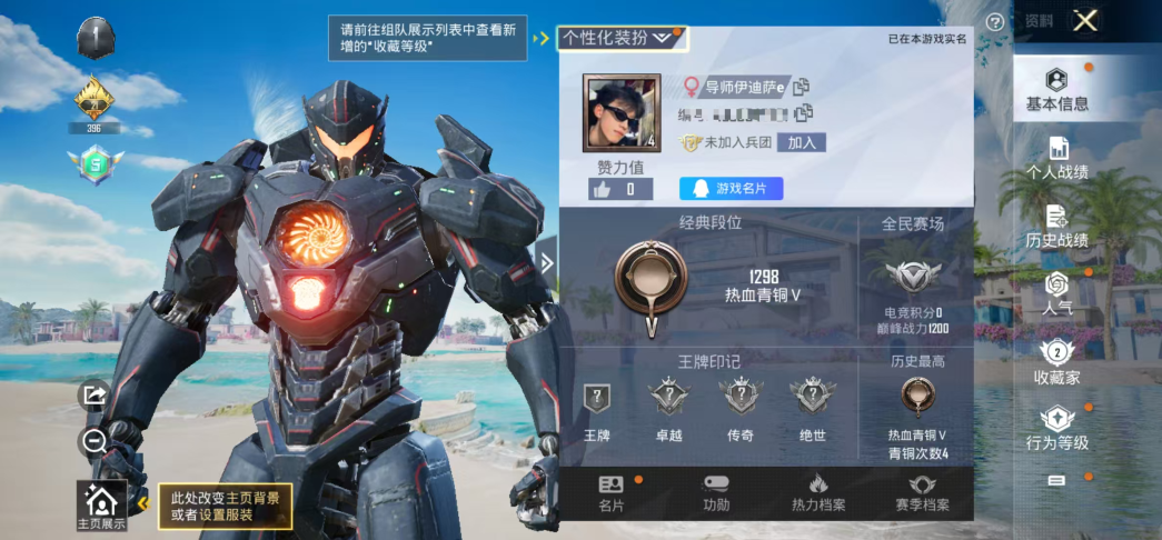 HPCMW3321722和平精英账号详情图2 HPCMW3321722和平精英账号详情图2